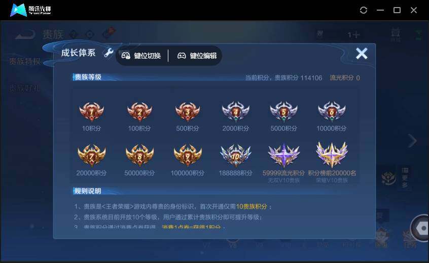 WZQM4380049王者荣耀账号详情图4