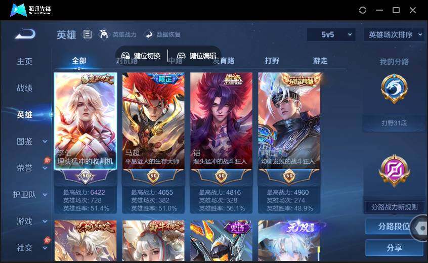 WZQM4380049王者荣耀账号详情图5