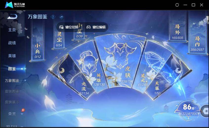 WZQM4380049王者荣耀账号详情图6