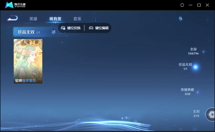 WZQM4380049王者荣耀账号详情图8