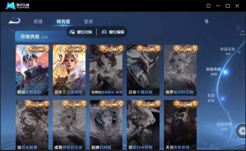 WZQM4380049王者荣耀账号详情图9
