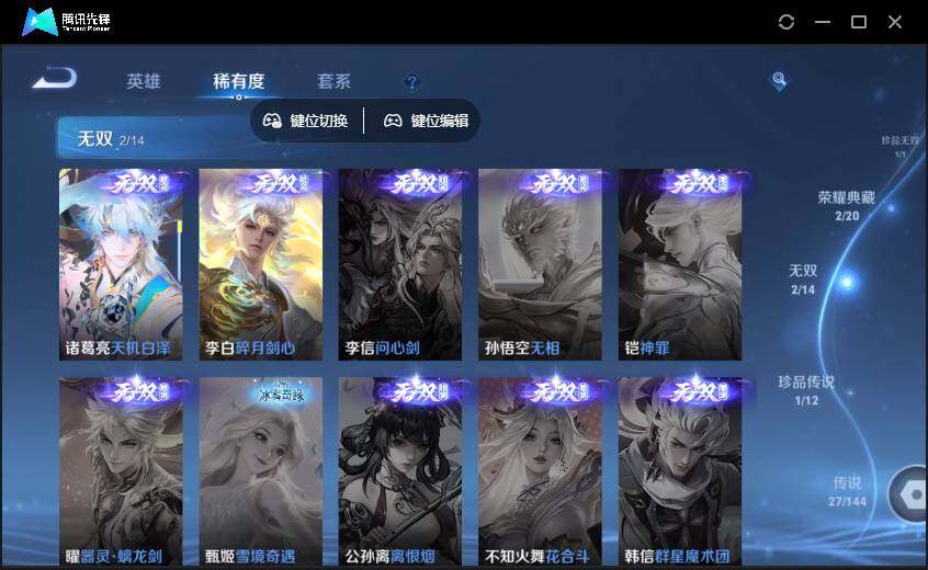WZQM4380049王者荣耀账号详情图10