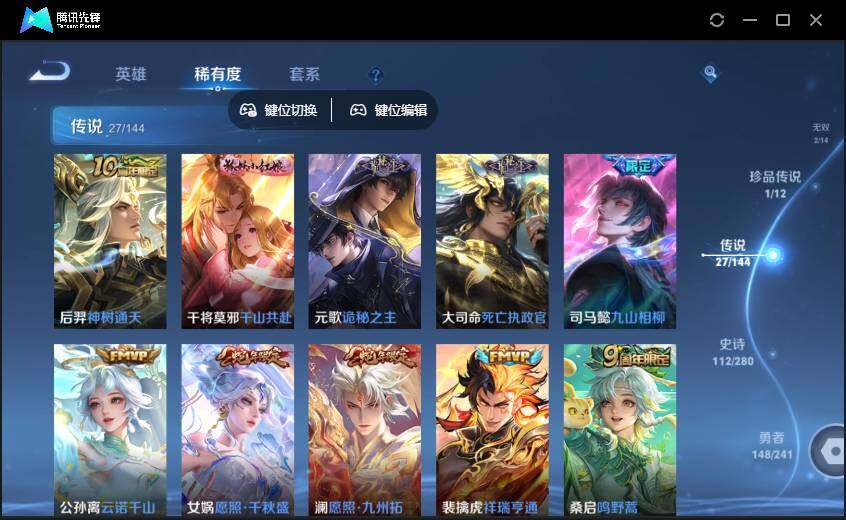 WZQM4380049王者荣耀账号详情图12
