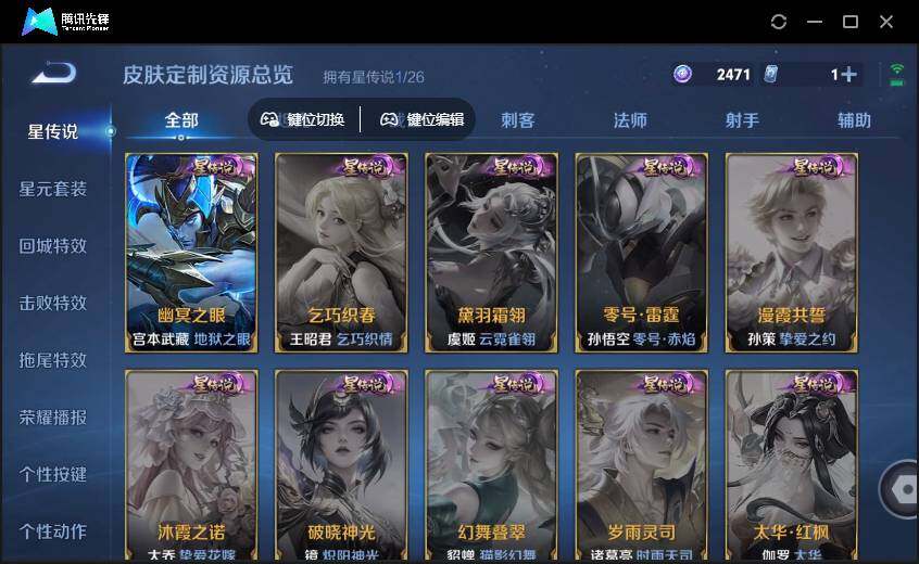 WZQM4380049王者荣耀账号详情图13