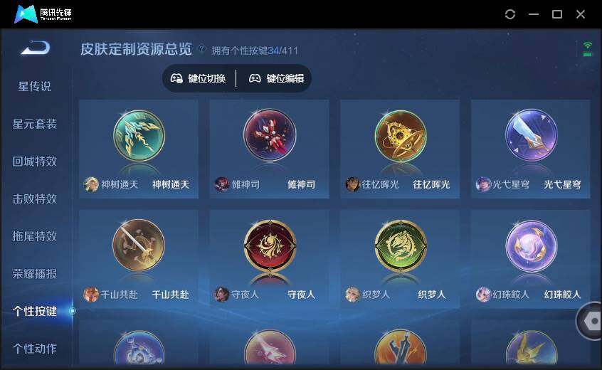 WZQM4380049王者荣耀账号详情图14