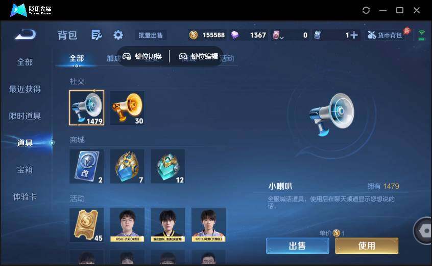 WZQM4380049王者荣耀账号详情图15