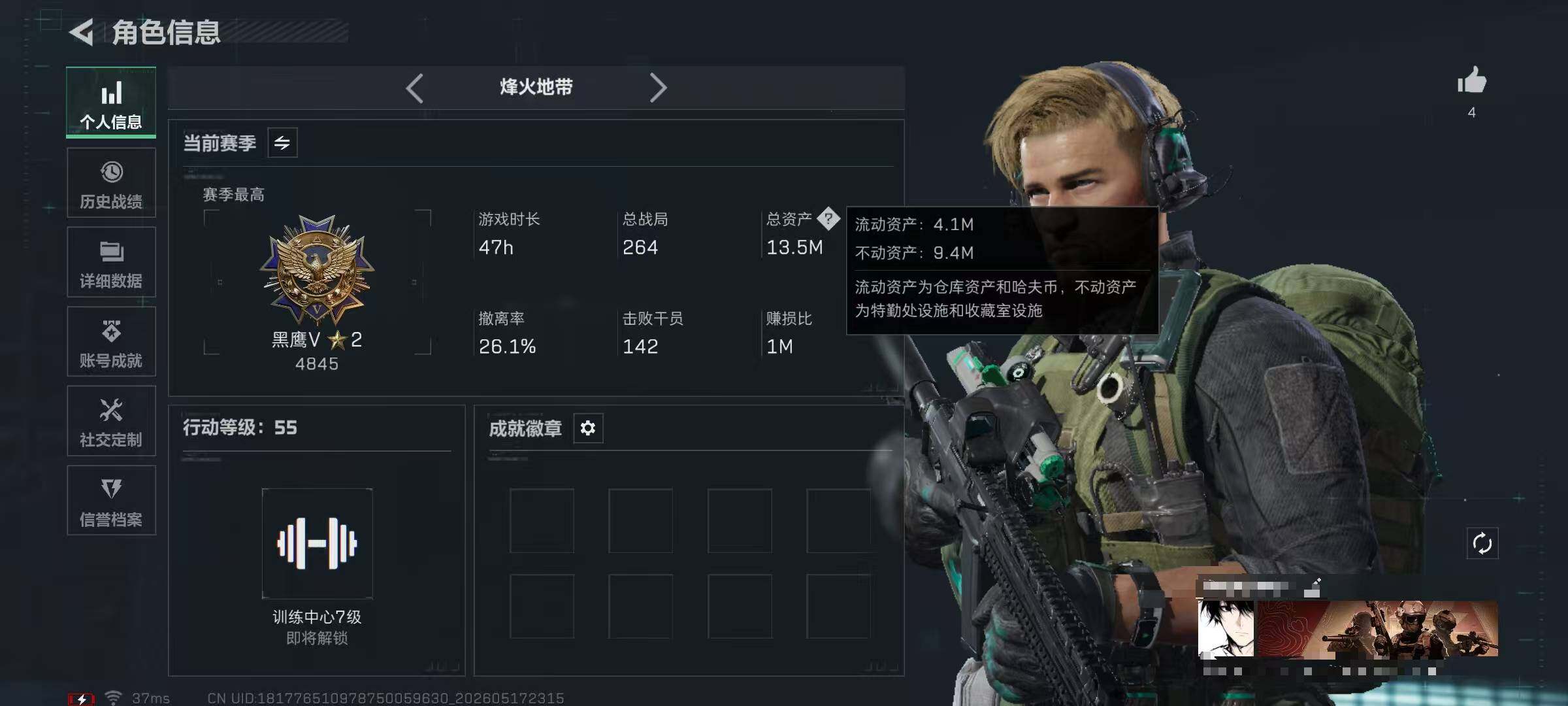 SJZEY4129633三角洲行动账号详情图3