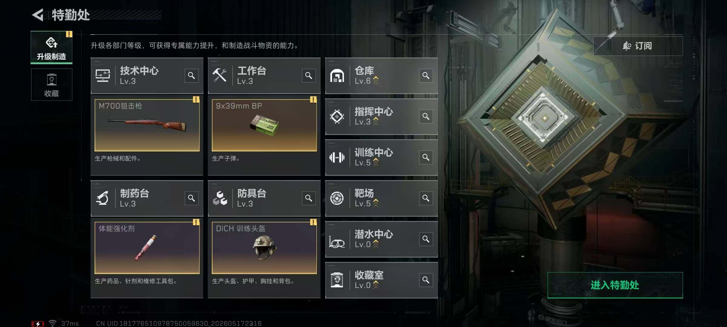 SJZEY4129633三角洲行动账号详情图10