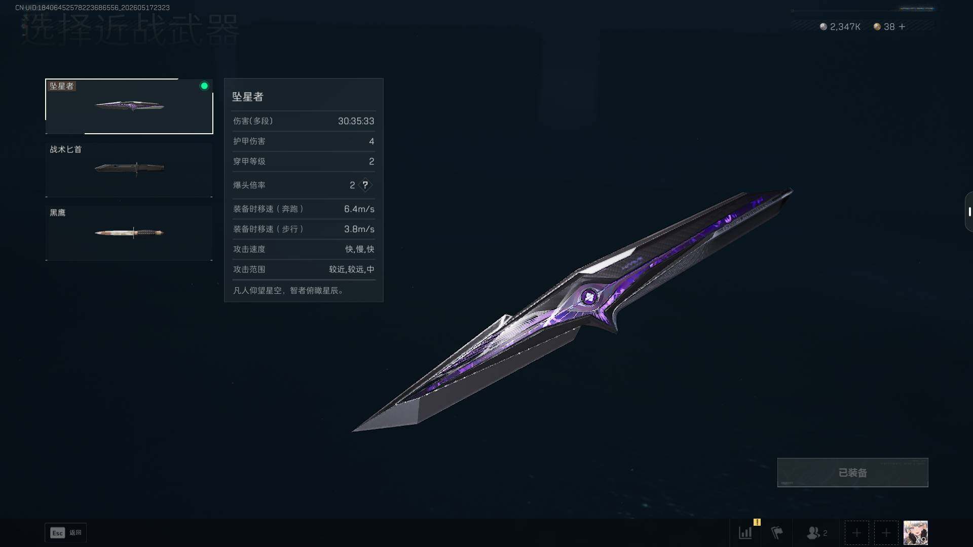 SJZEY4129658三角洲行动账号详情图7 SJZEY4129658三角洲行动账号详情图7