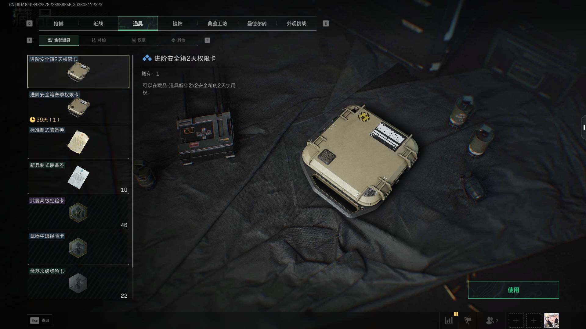 SJZEY4129658三角洲行动账号详情图9 SJZEY4129658三角洲行动账号详情图9