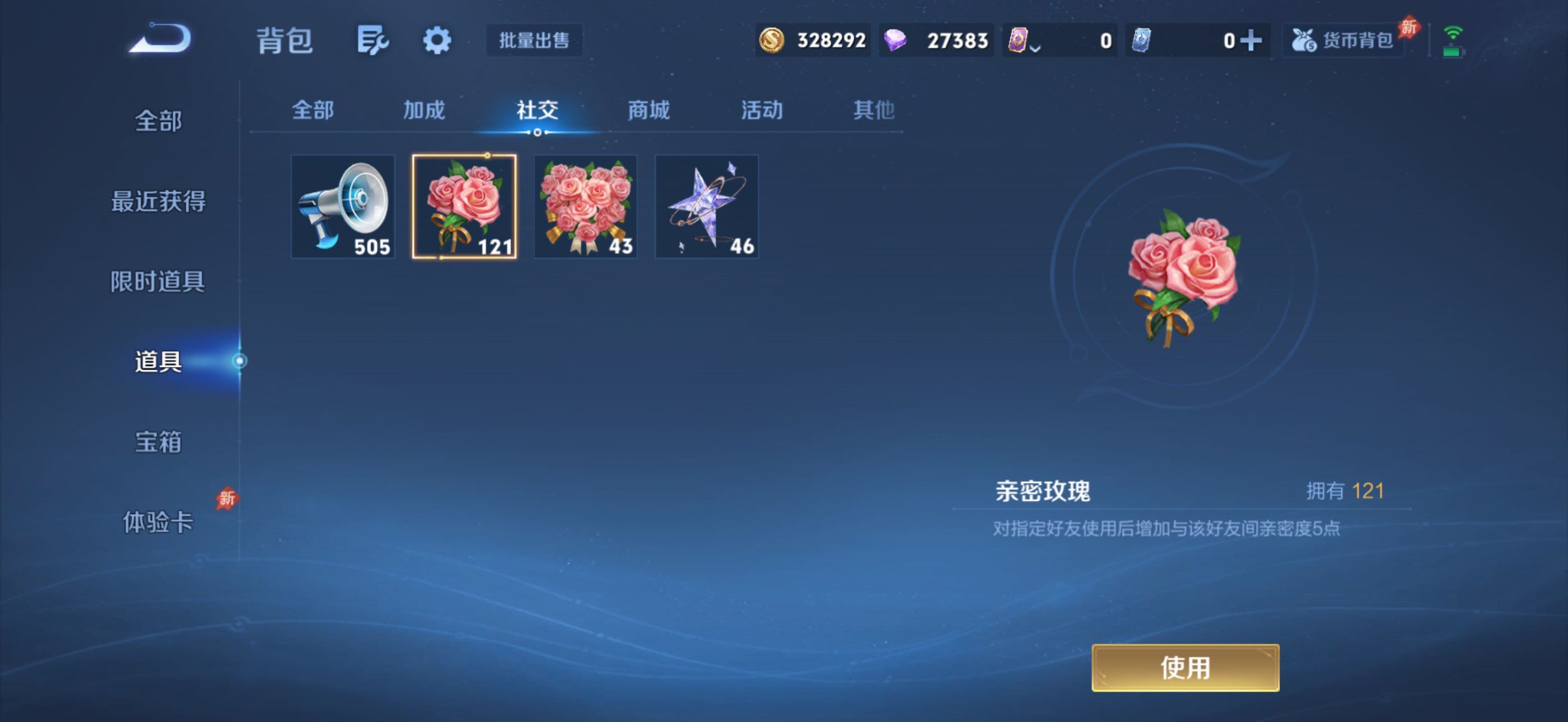 WZQM4395309王者荣耀账号详情图6 WZQM4395309王者荣耀账号详情图6