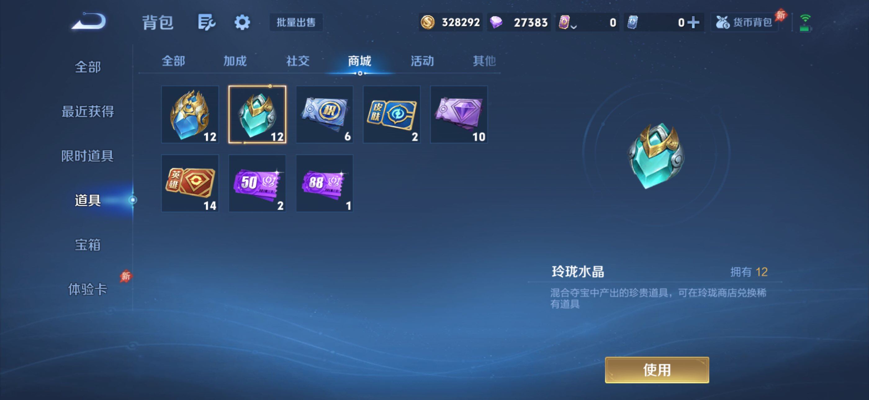 WZQM4395309王者荣耀账号详情图8 WZQM4395309王者荣耀账号详情图8