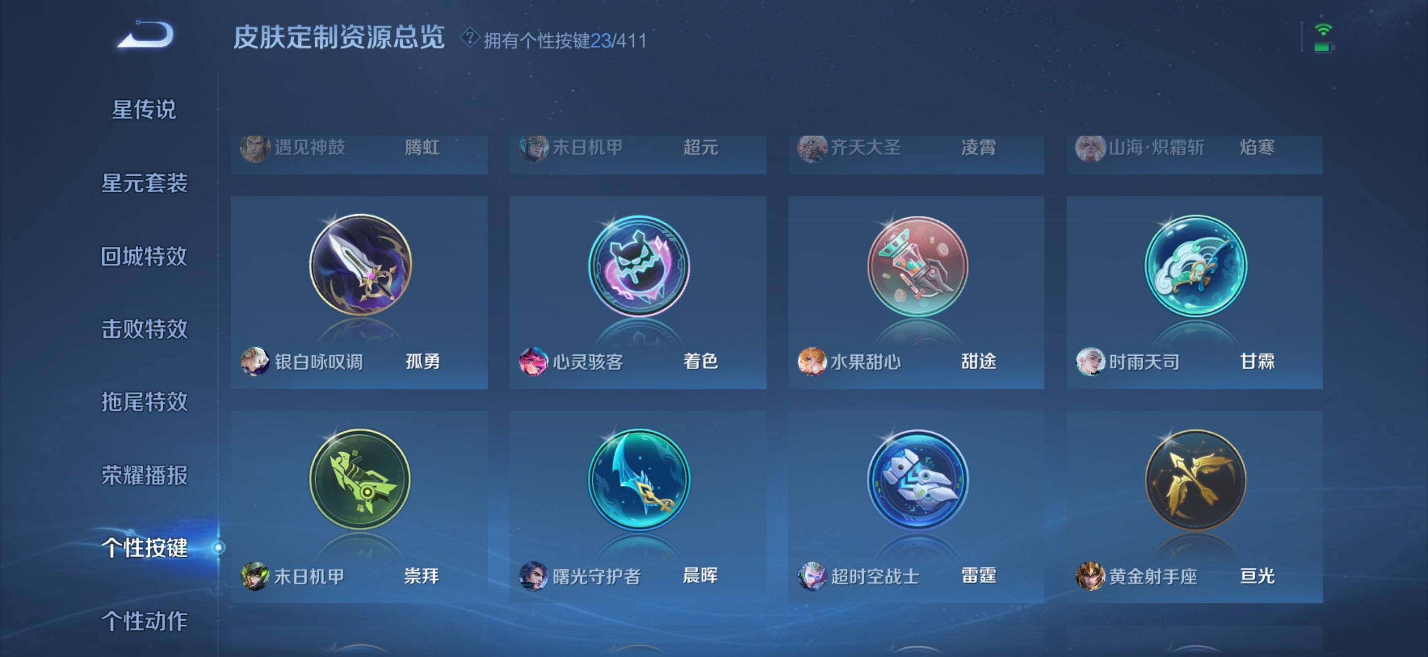 WZQM4395309王者荣耀账号详情图9 WZQM4395309王者荣耀账号详情图9