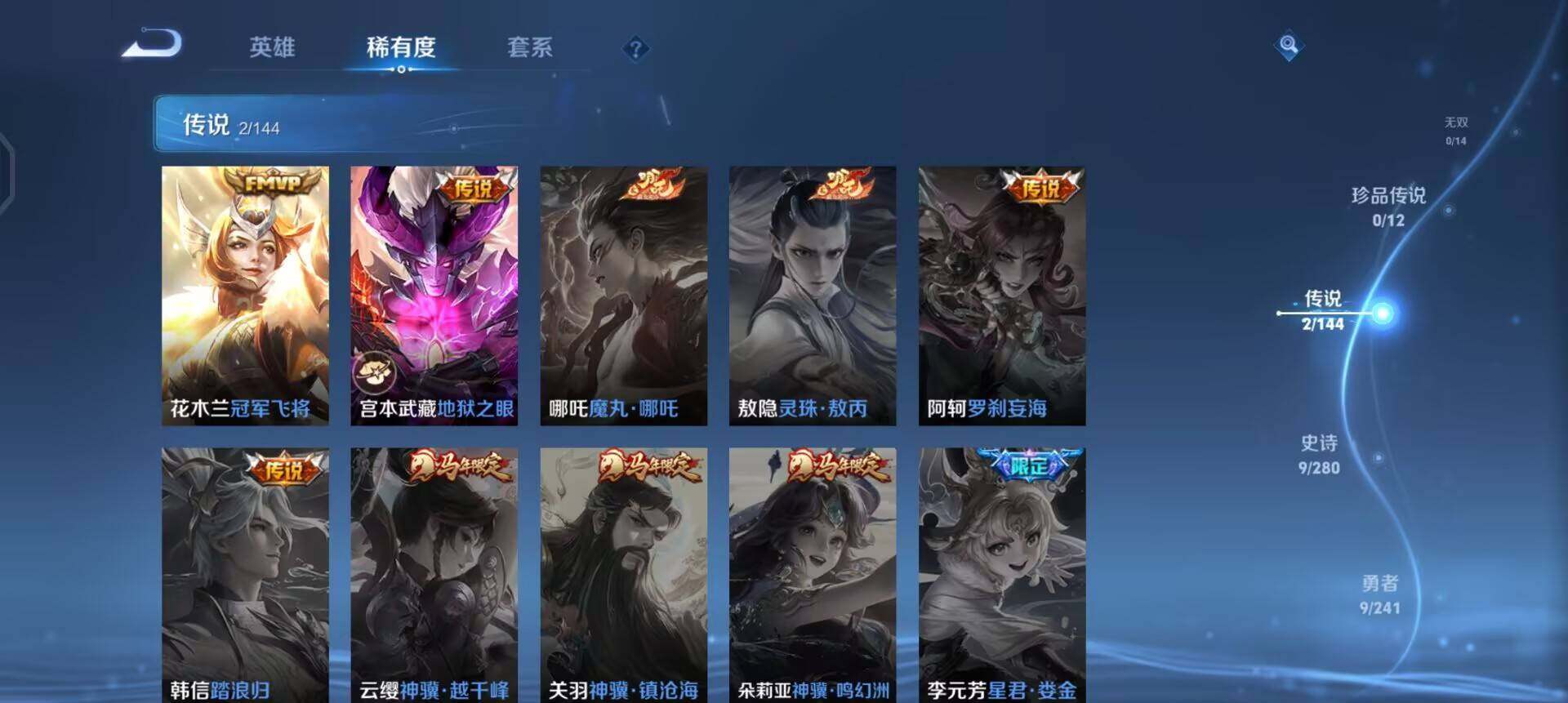 WZQM4395309王者荣耀账号详情图10 WZQM4395309王者荣耀账号详情图10