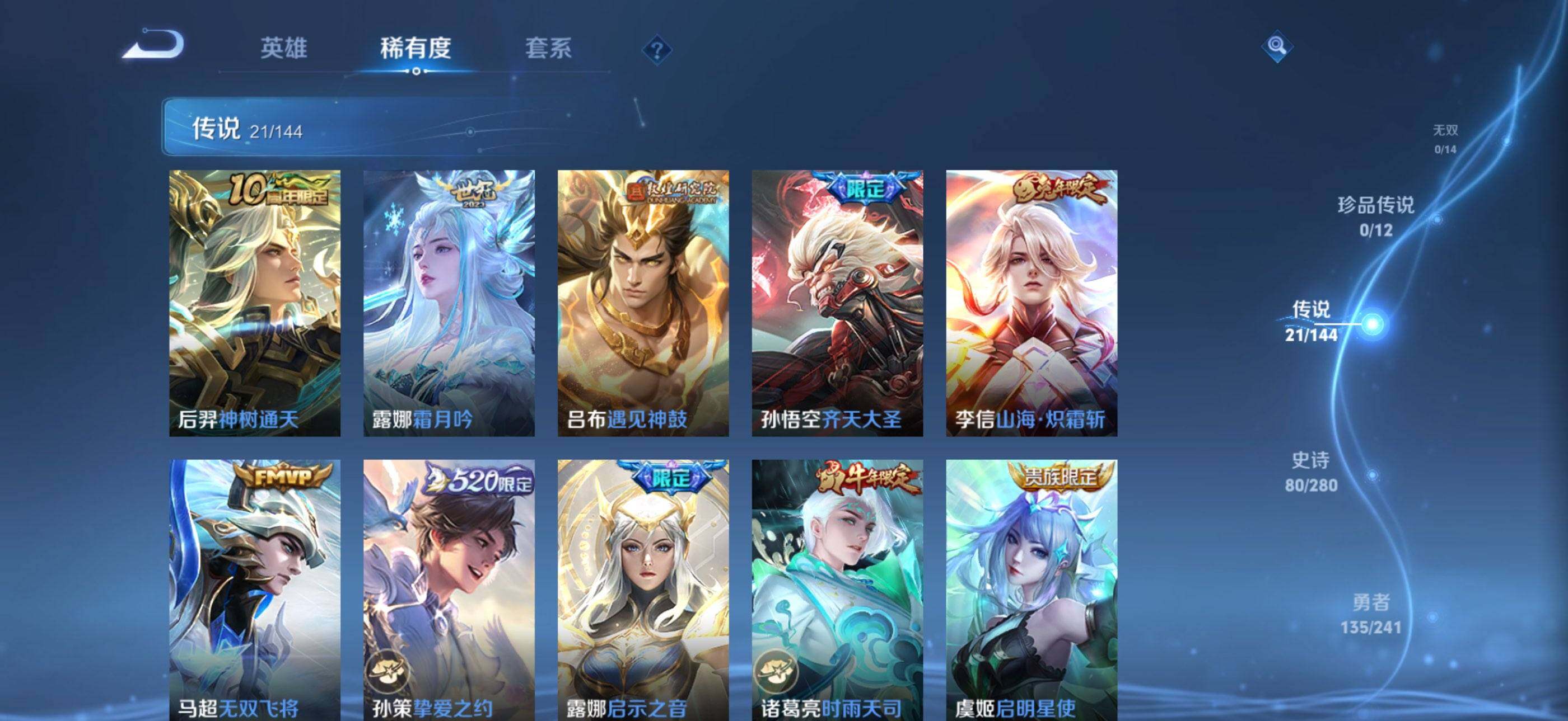 WZQM4395309王者荣耀账号详情图12 WZQM4395309王者荣耀账号详情图12