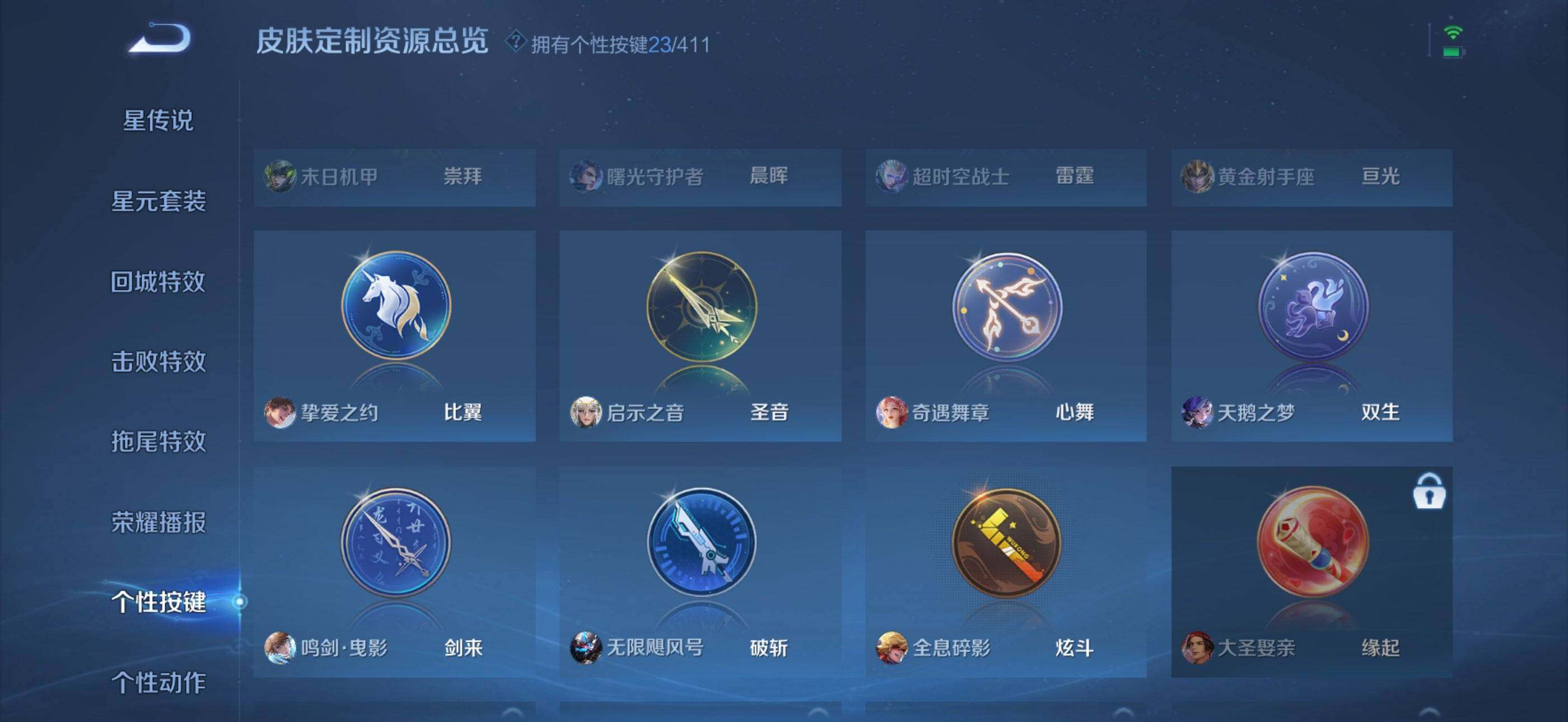 WZQM4395309王者荣耀账号详情图17 WZQM4395309王者荣耀账号详情图17