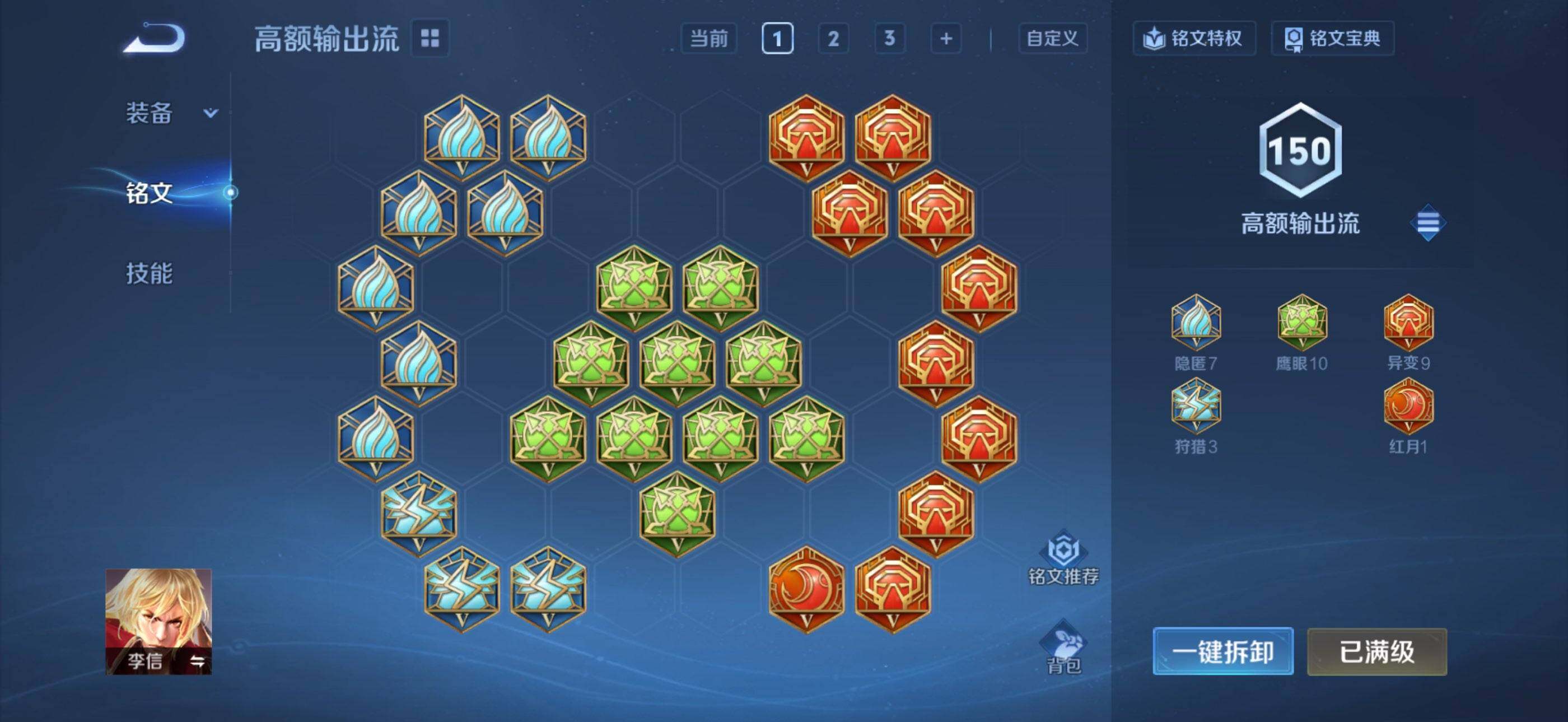 WZQM4395309王者荣耀账号详情图18 WZQM4395309王者荣耀账号详情图18