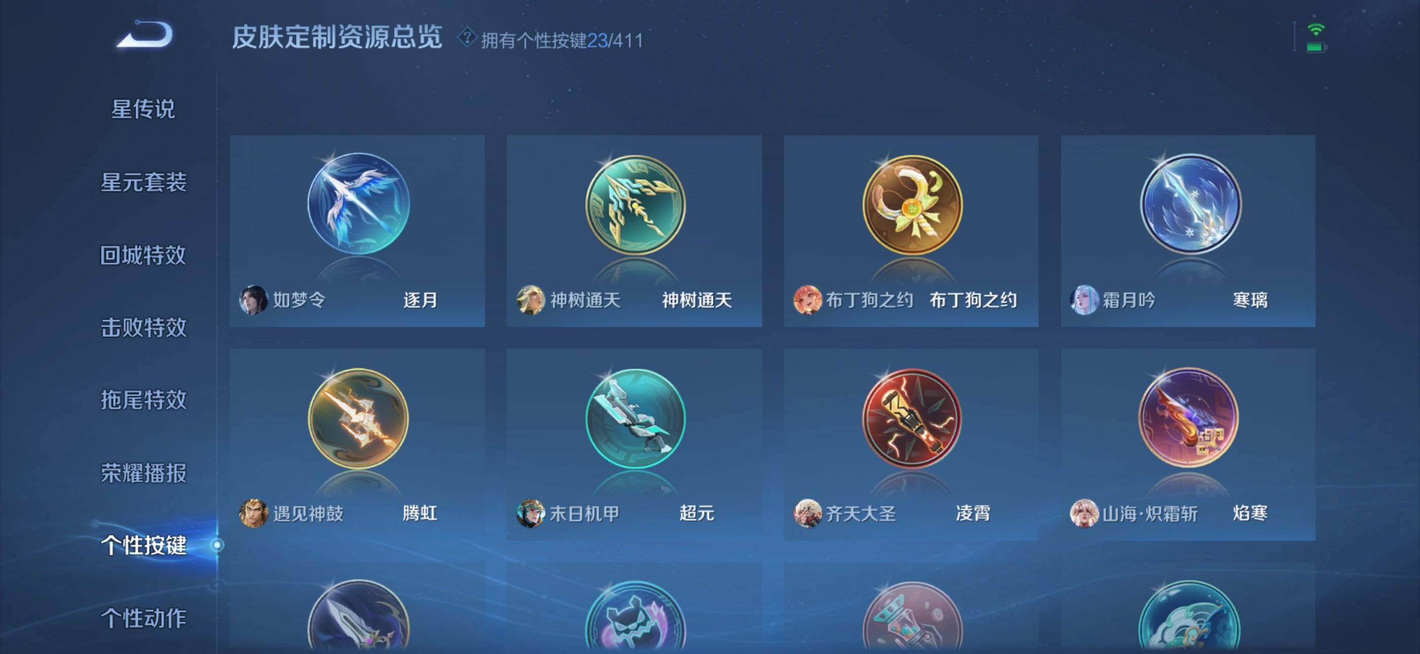 WZQM4395309王者荣耀账号详情图20 WZQM4395309王者荣耀账号详情图20