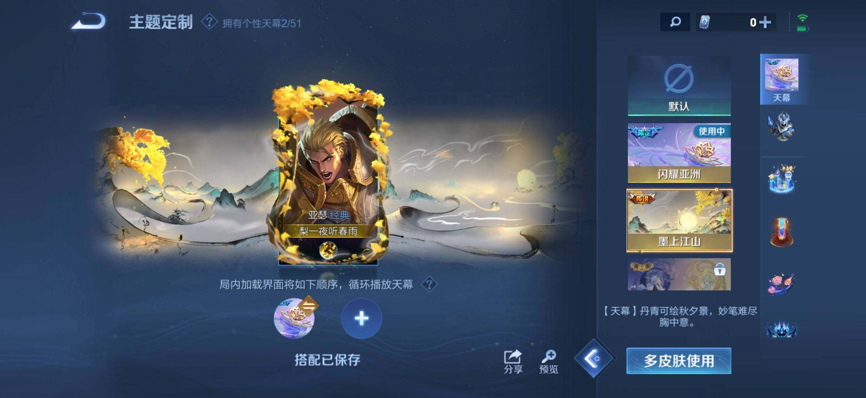 WZQM4395309王者荣耀账号详情图21 WZQM4395309王者荣耀账号详情图21
