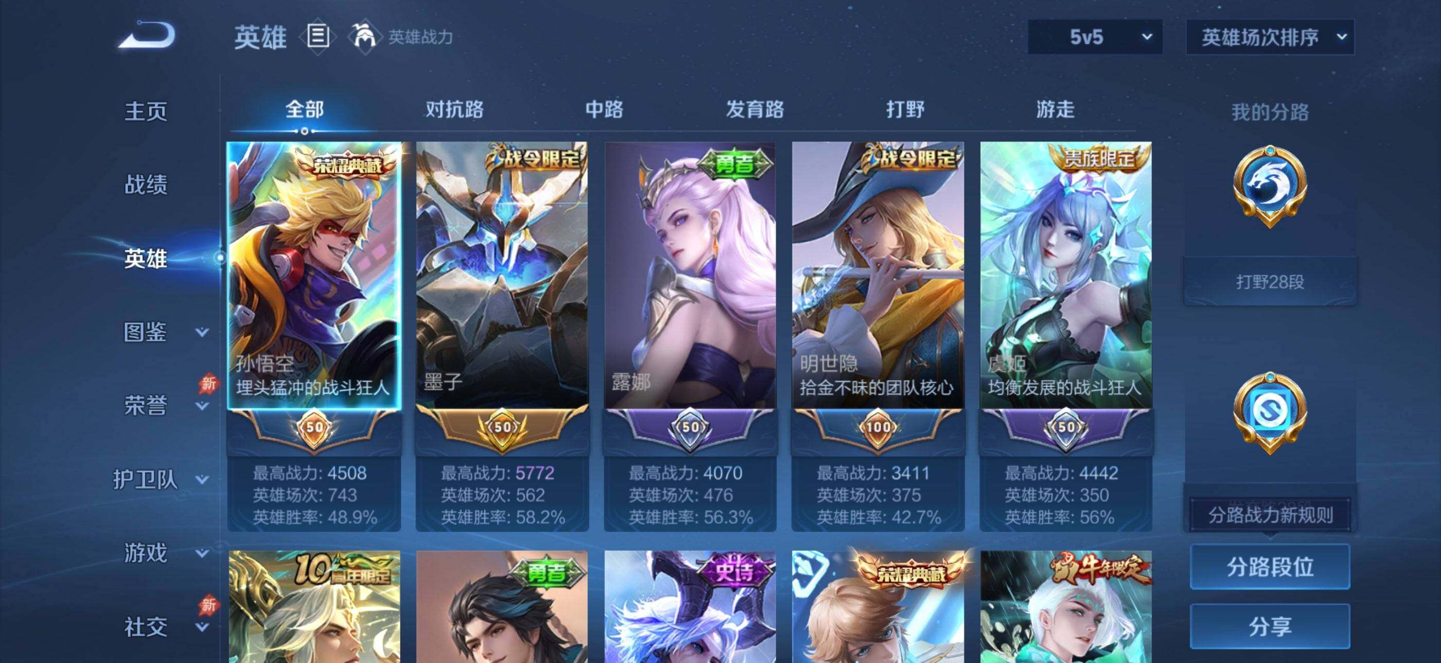WZQM4395309王者荣耀账号详情图22 WZQM4395309王者荣耀账号详情图22