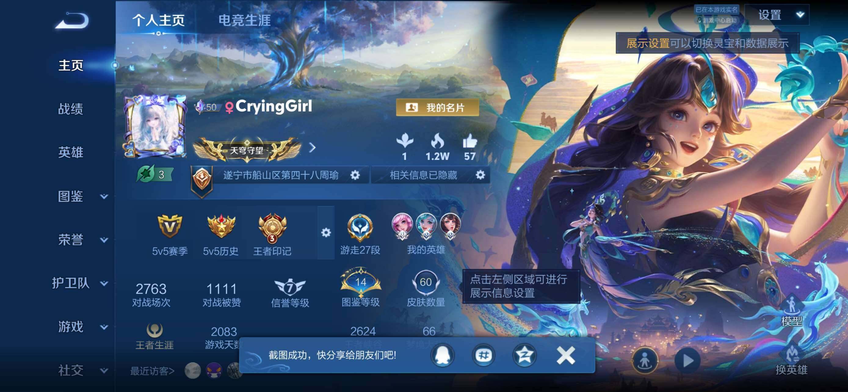 王者荣耀账号苹果QQ85英雄-60皮肤-2【秒换绑，无需等三天】V5-60皮肤-3王者印记 游走27段【女号】
苹果Q-V5-85英雄-60皮肤-1传说-17史诗
【传说皮肤】：朵莉亚神骥鸣幻洲
【限定皮肤】：狄仁杰阴阳