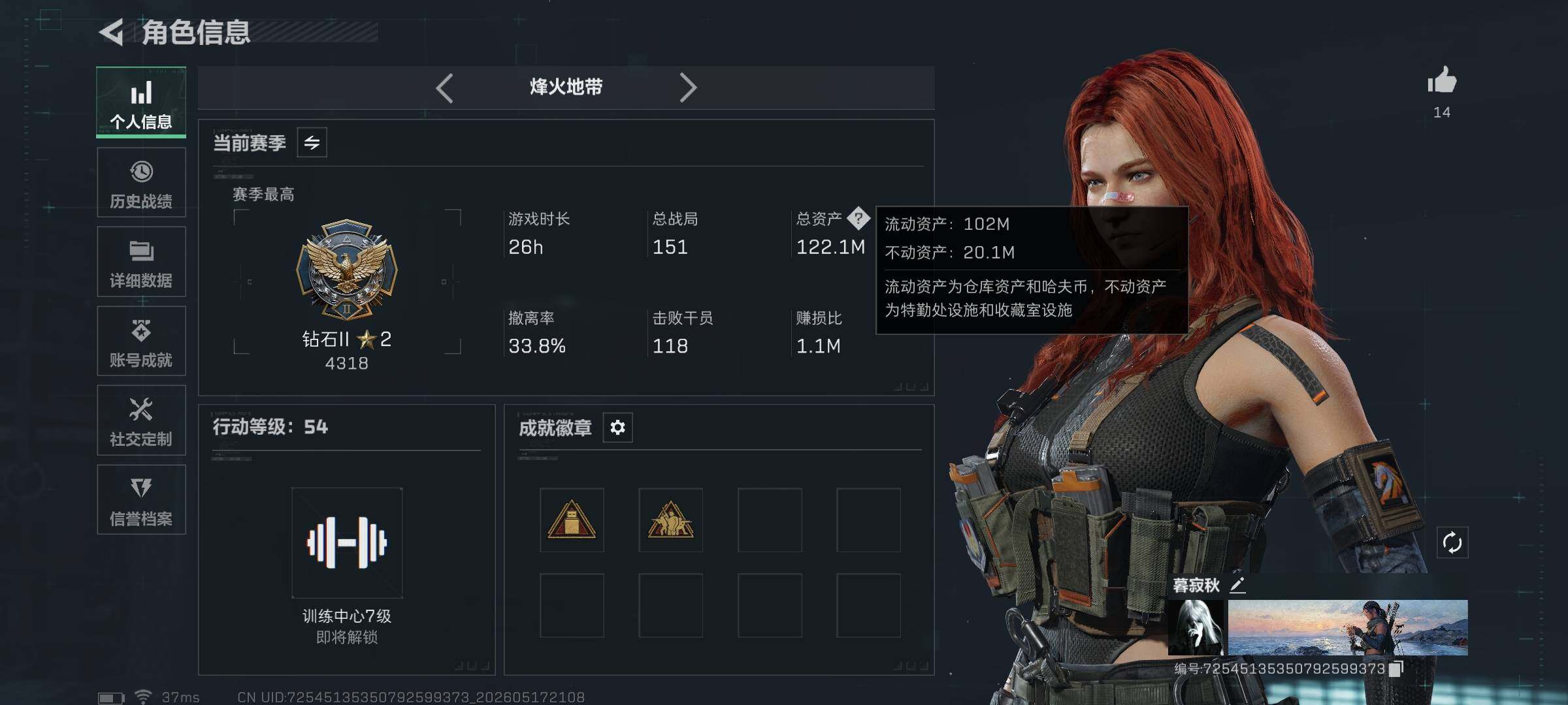 SJZQM4129728三角洲行动账号详情图5