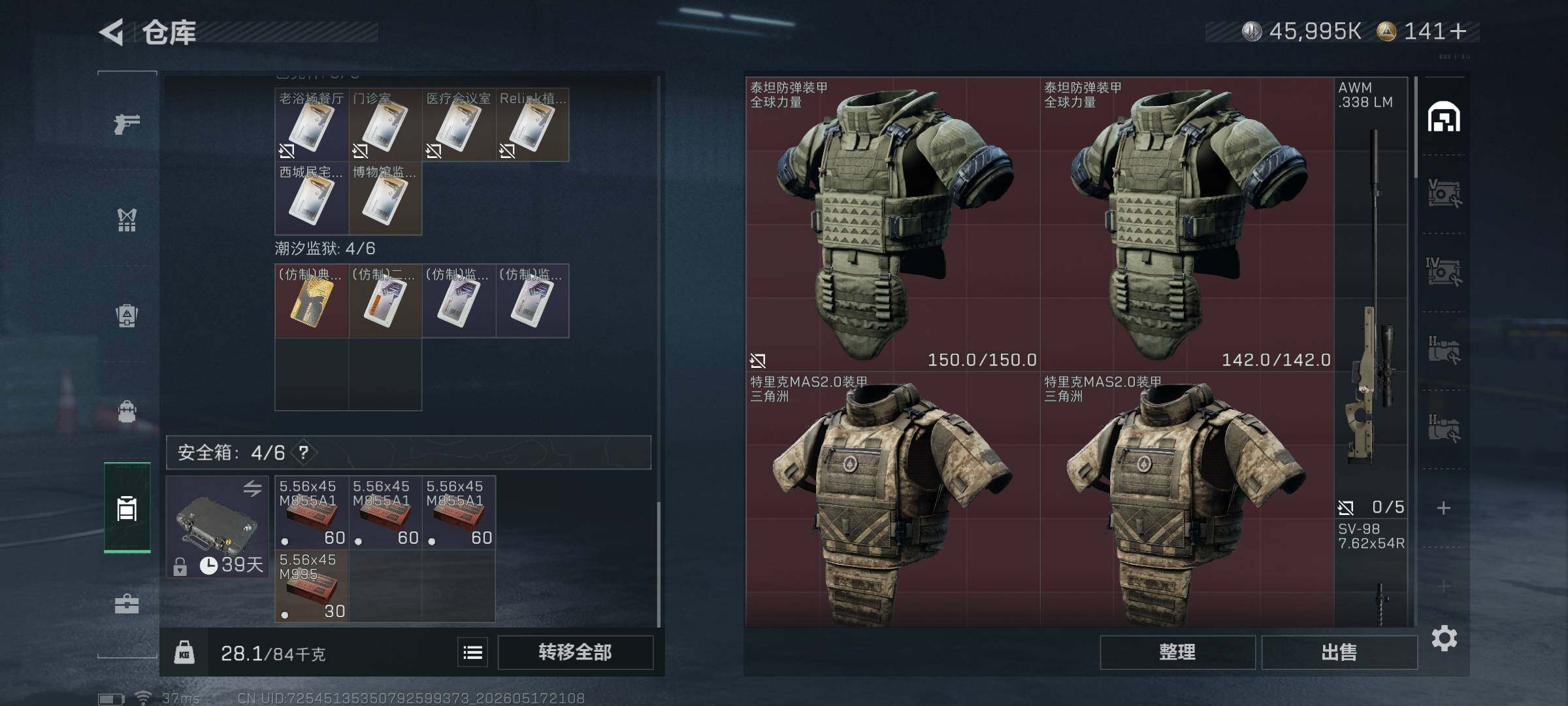 SJZQM4129728三角洲行动账号详情图6