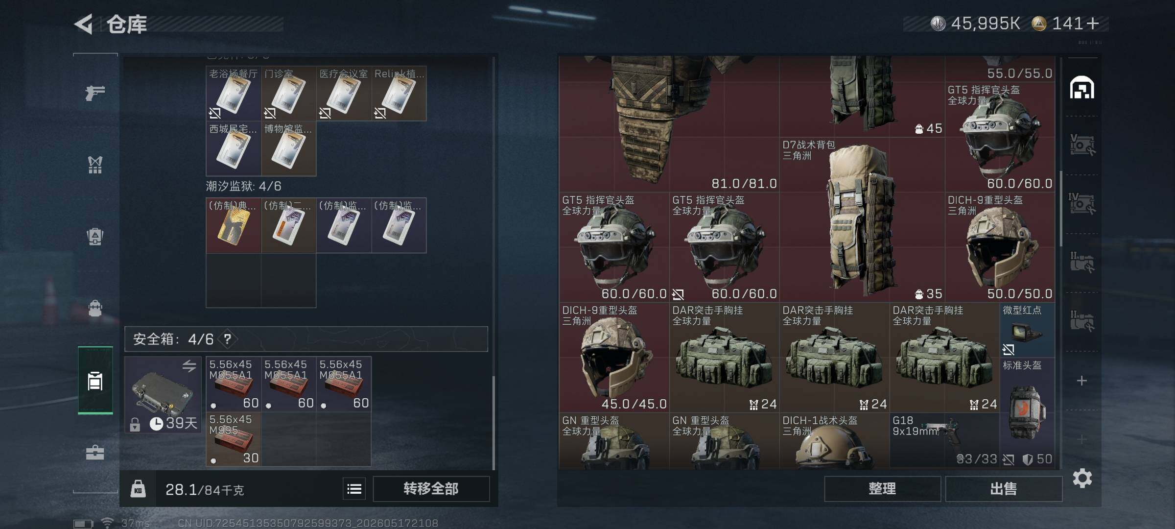 SJZQM4129728三角洲行动账号详情图7