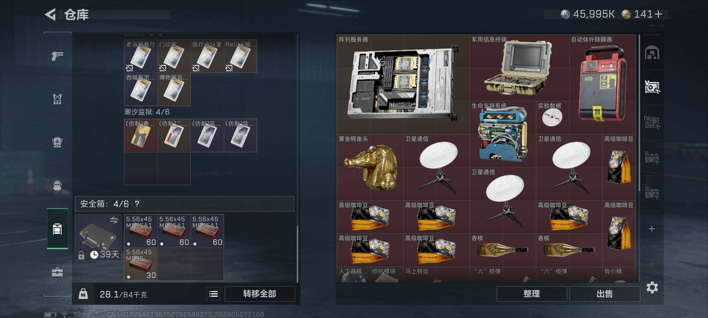 SJZQM4129728三角洲行动账号详情图9