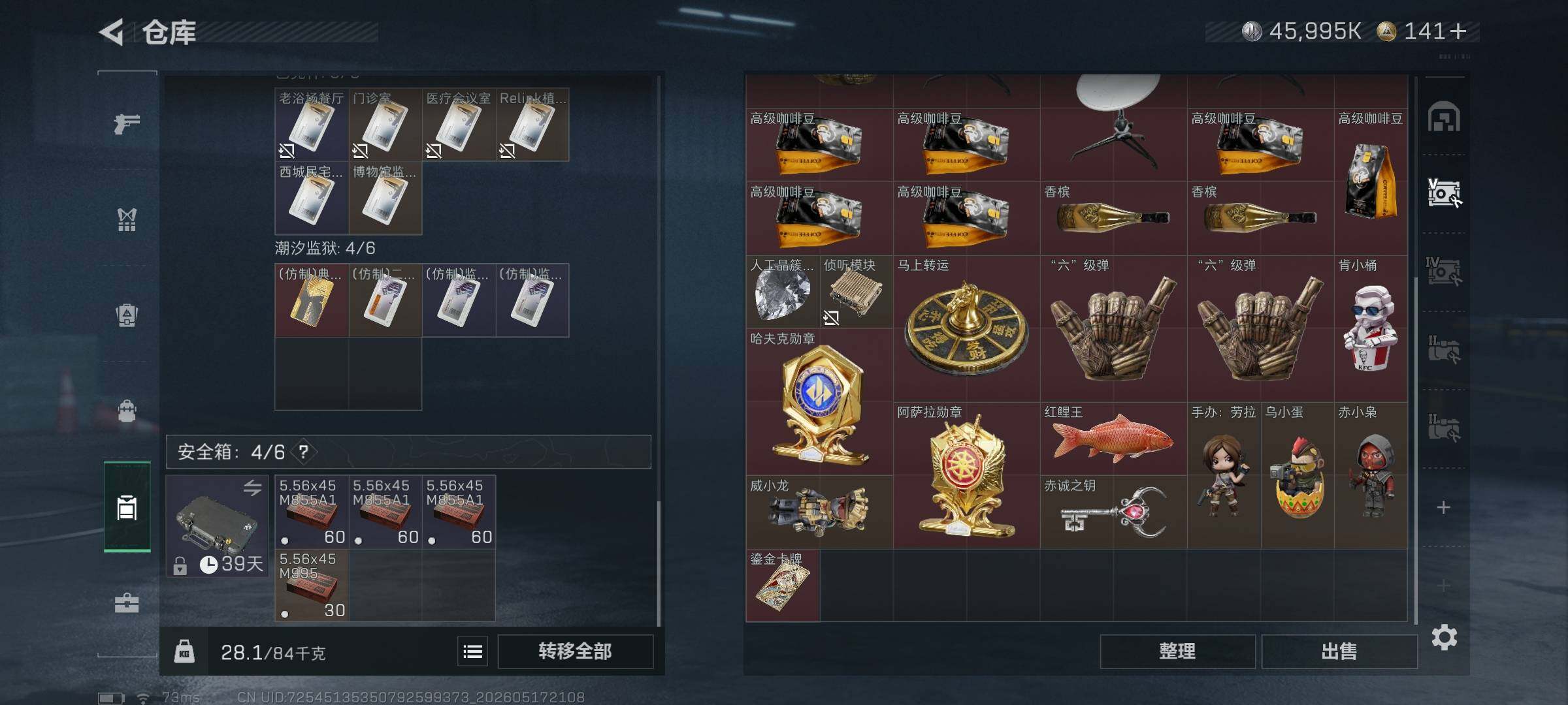 SJZQM4129728三角洲行动账号详情图10