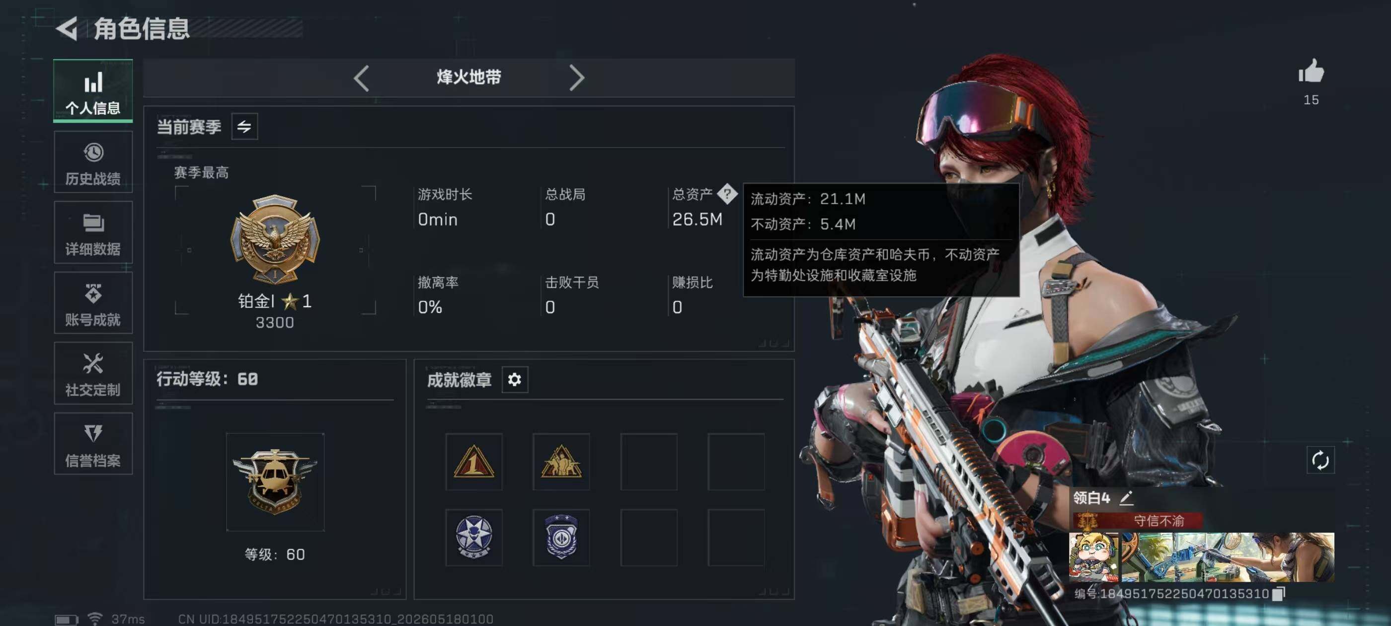SJZEY4130083三角洲行动账号详情图4 SJZEY4130083三角洲行动账号详情图4