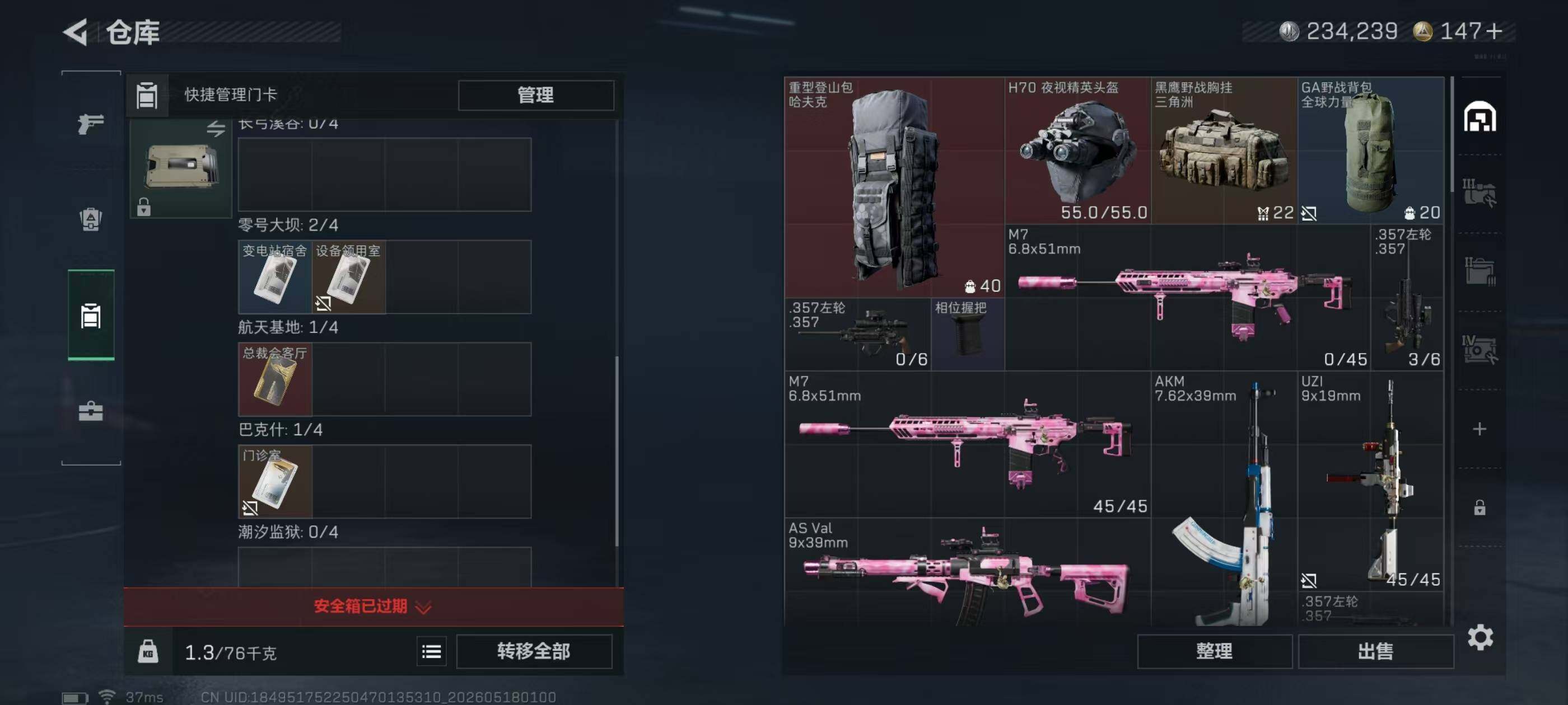 SJZEY4130083三角洲行动账号详情图7 SJZEY4130083三角洲行动账号详情图7