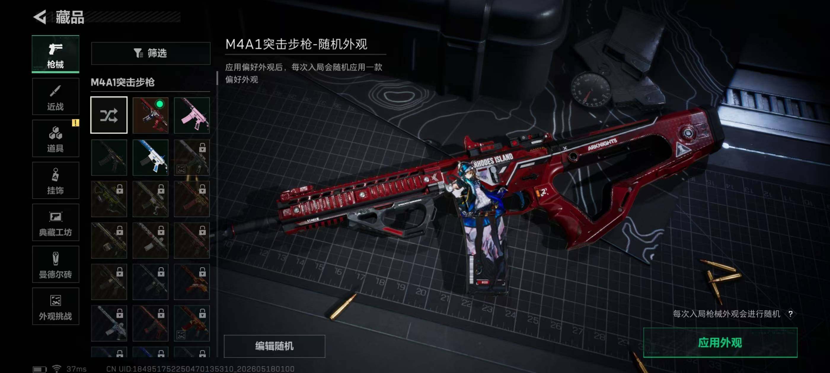 SJZEY4130083三角洲行动账号详情图10 SJZEY4130083三角洲行动账号详情图10