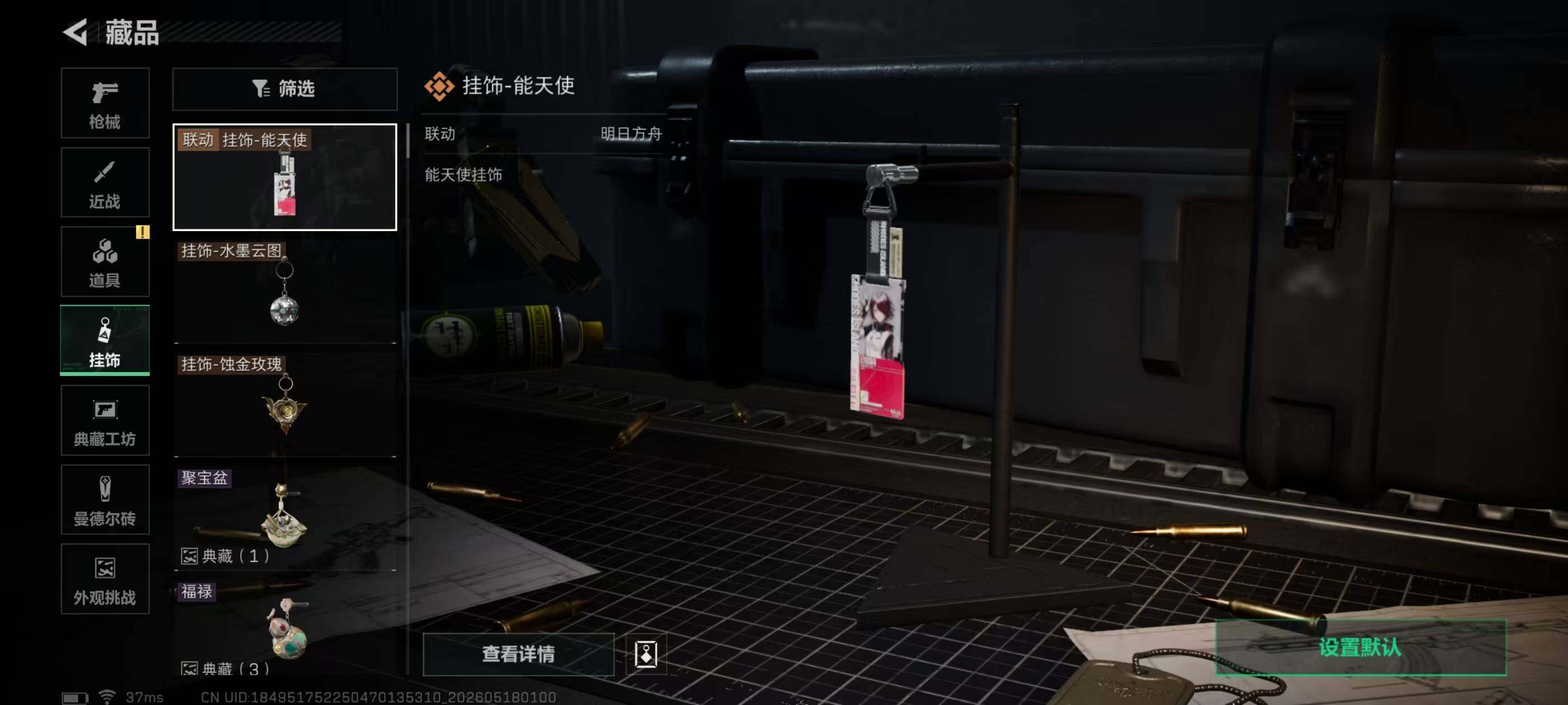 SJZEY4130083三角洲行动账号详情图12 SJZEY4130083三角洲行动账号详情图12