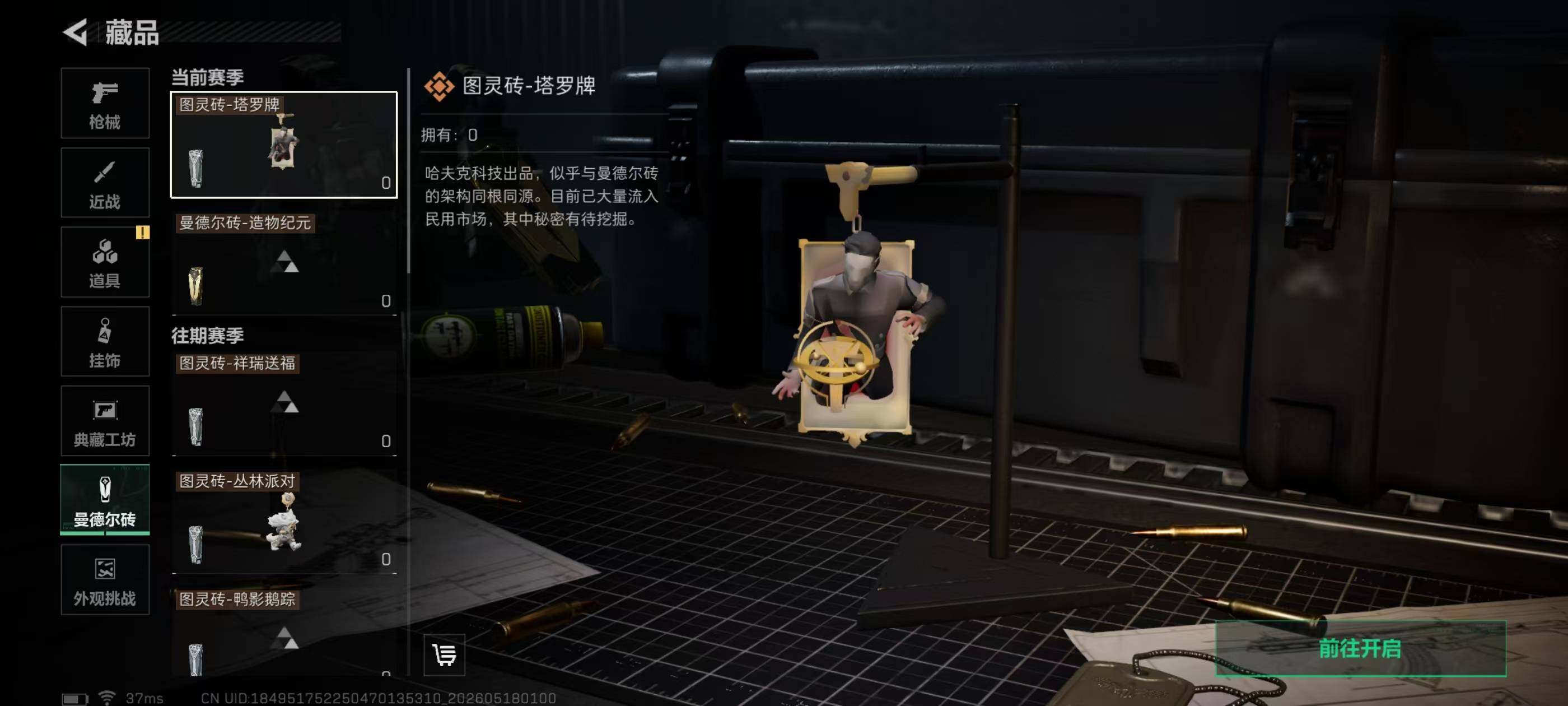 SJZEY4130083三角洲行动账号详情图13 SJZEY4130083三角洲行动账号详情图13