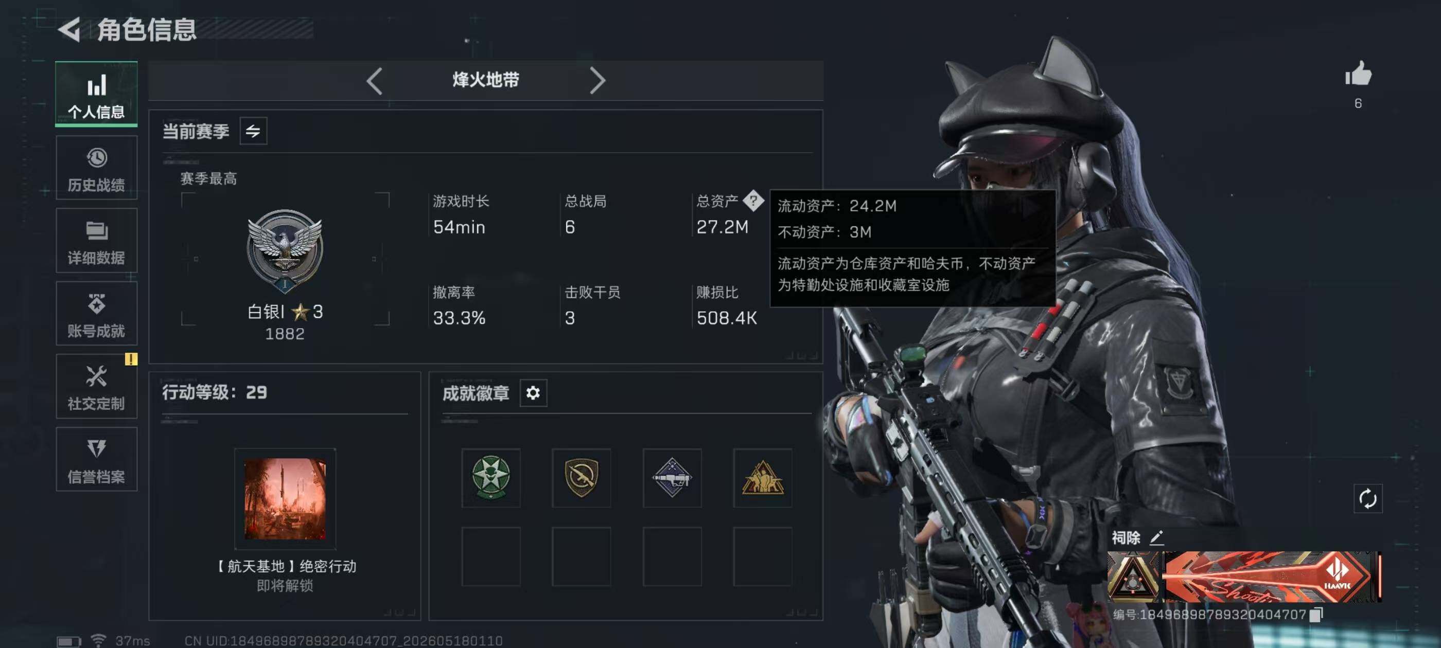 SJZEY4130081三角洲行动账号详情图4