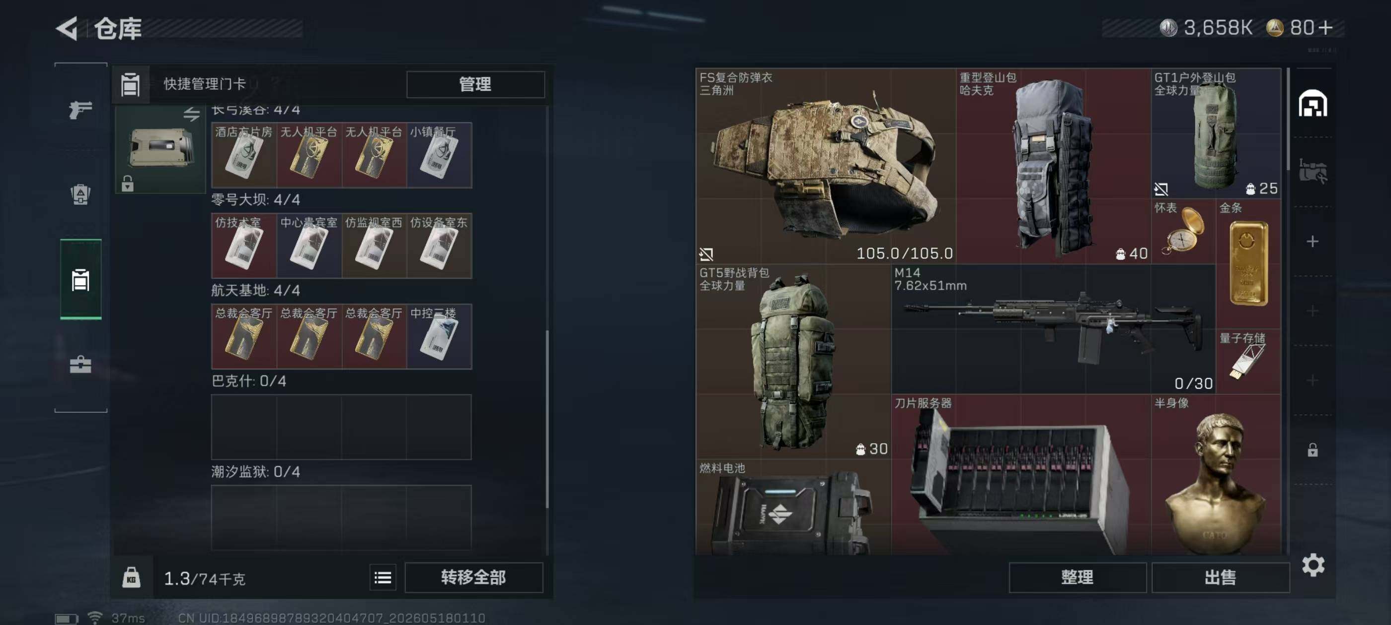 SJZEY4130081三角洲行动账号详情图7