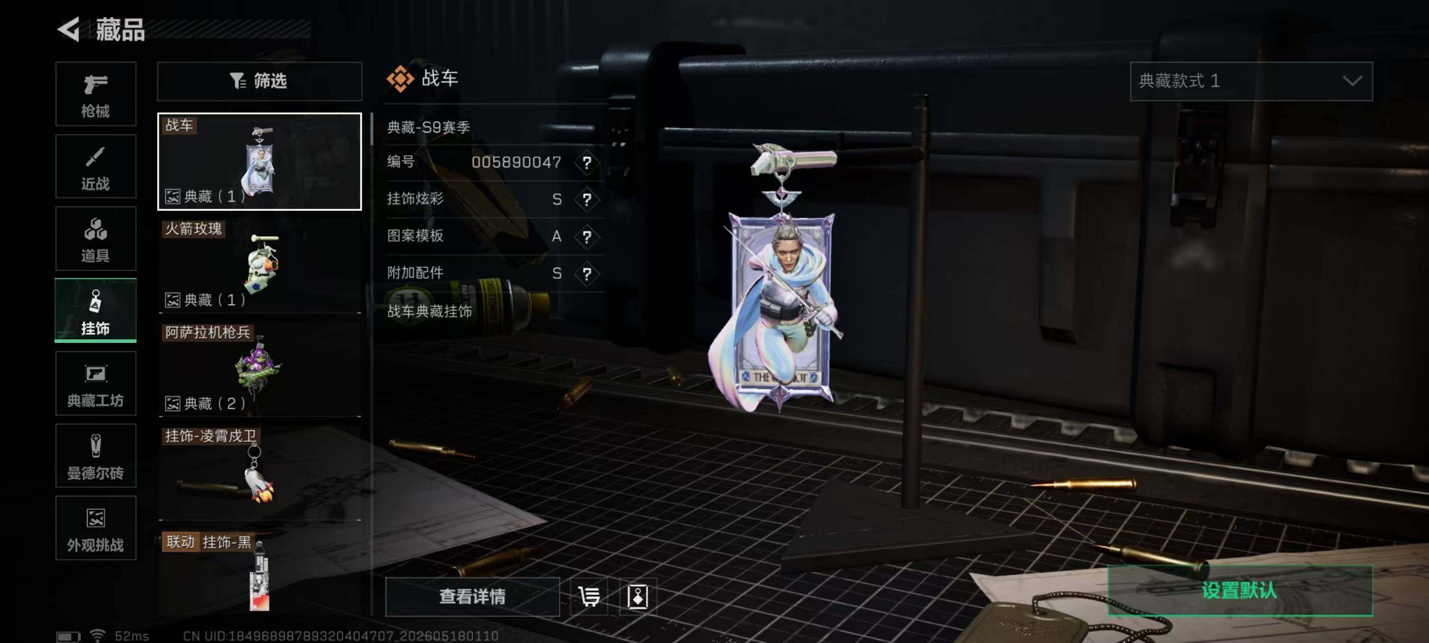 SJZEY4130081三角洲行动账号详情图12