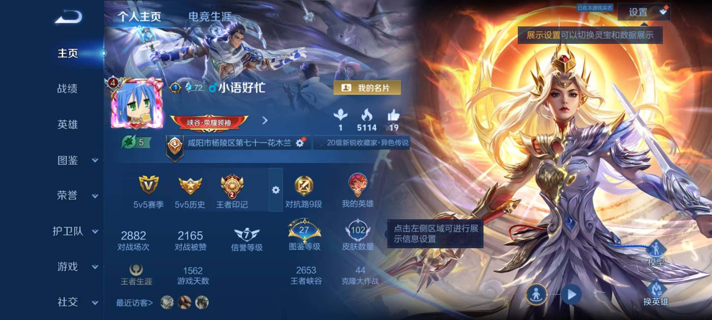 WZEY4380644王者荣耀账号详情图4 WZEY4380644王者荣耀账号详情图4