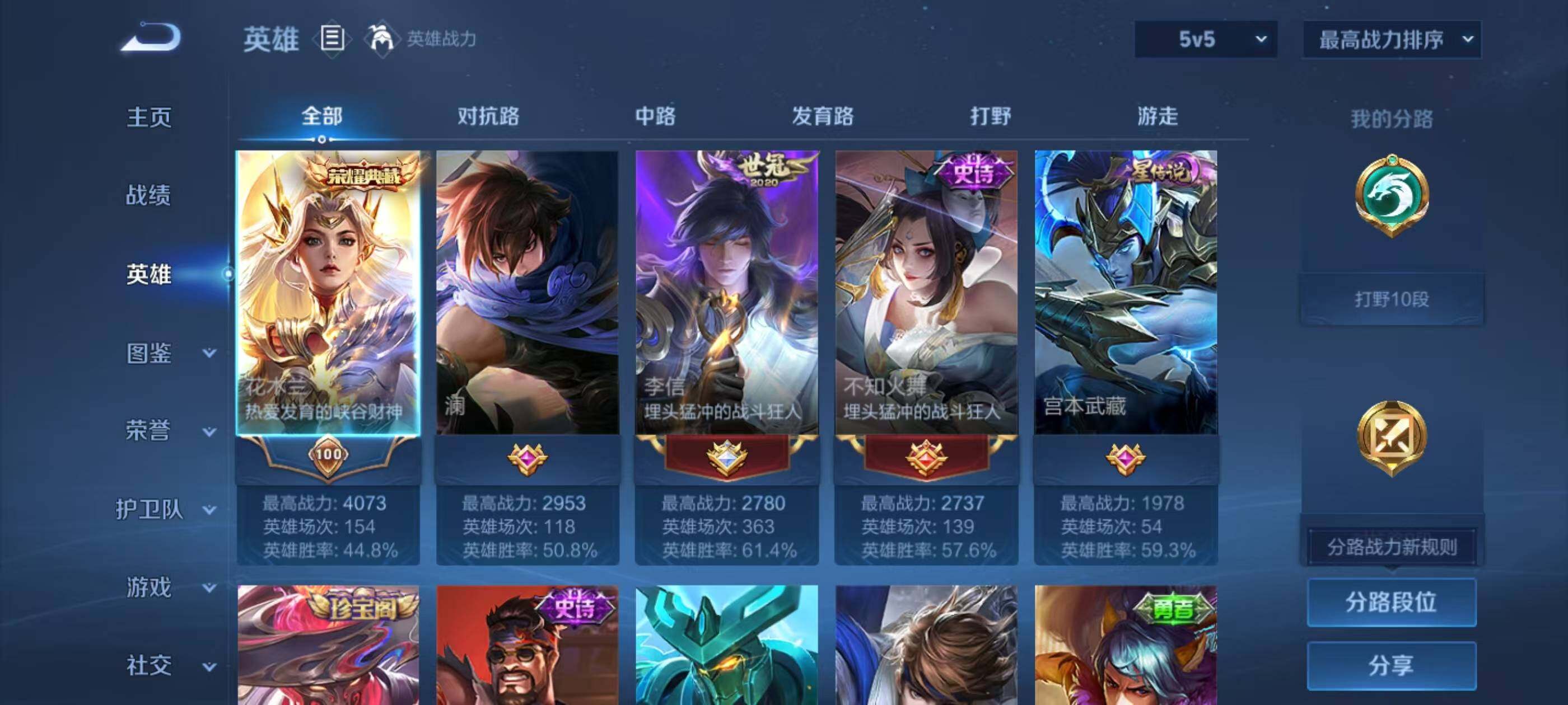 WZEY4380644王者荣耀账号详情图5 WZEY4380644王者荣耀账号详情图5