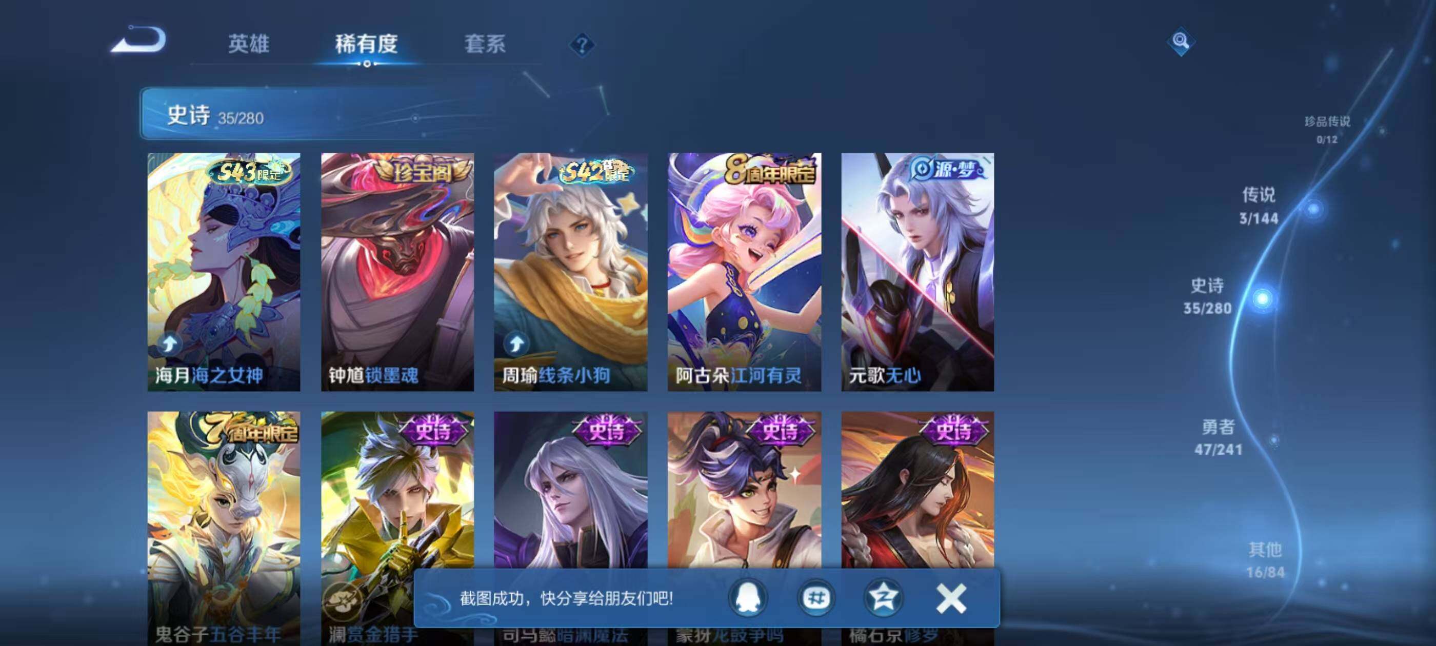 WZEY4380644王者荣耀账号详情图9 WZEY4380644王者荣耀账号详情图9