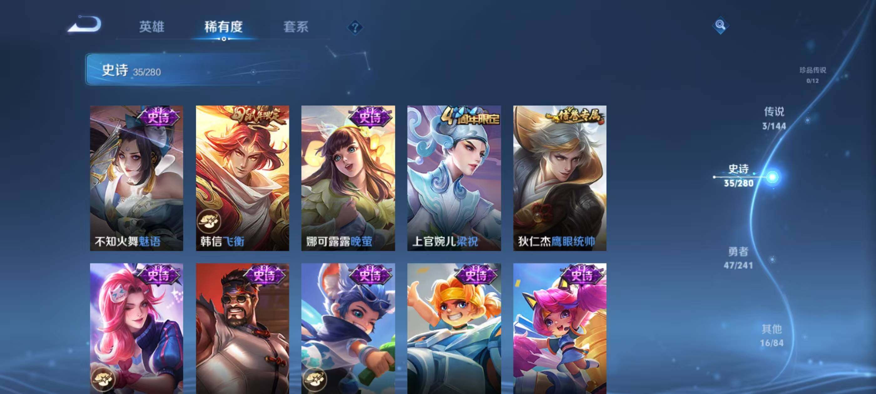 WZEY4380644王者荣耀账号详情图10 WZEY4380644王者荣耀账号详情图10