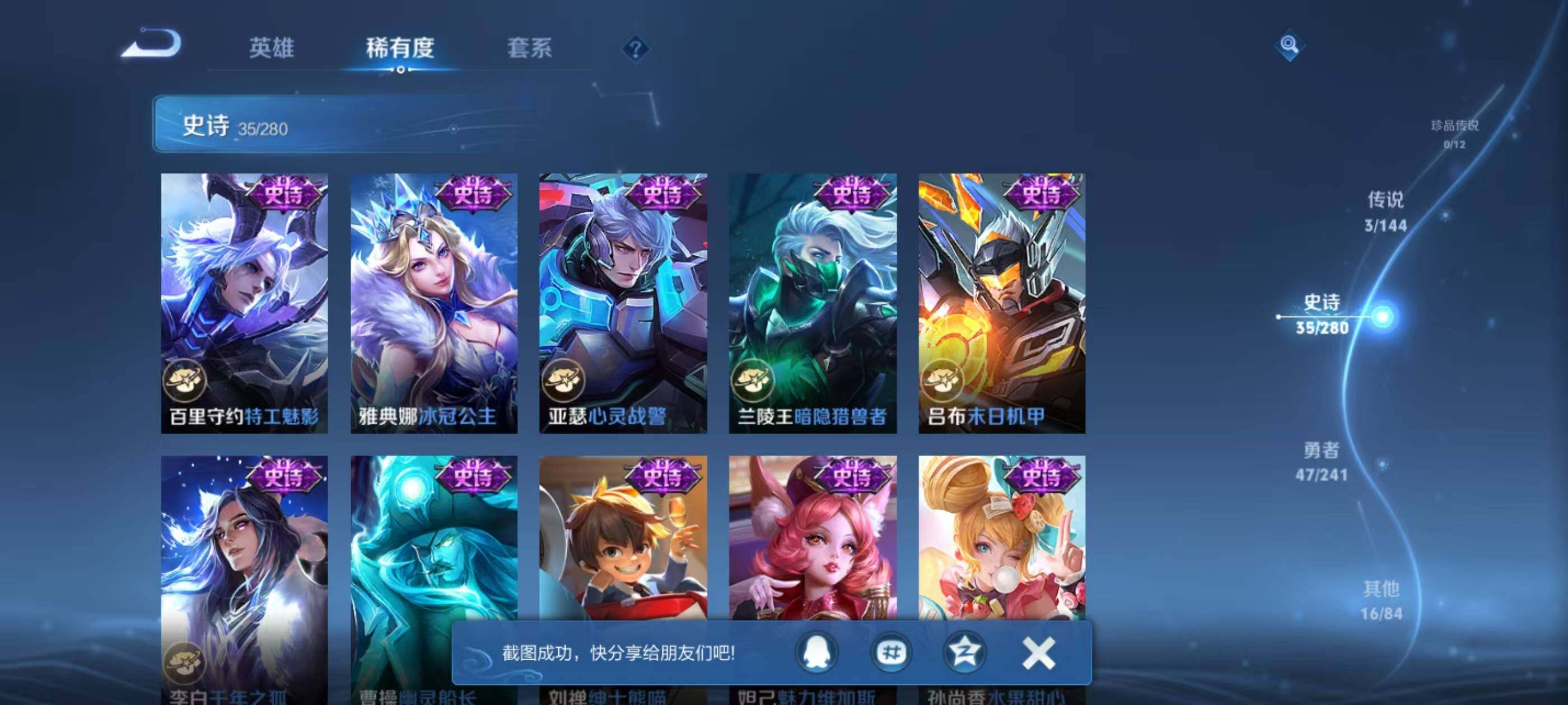 WZEY4380644王者荣耀账号详情图11 WZEY4380644王者荣耀账号详情图11