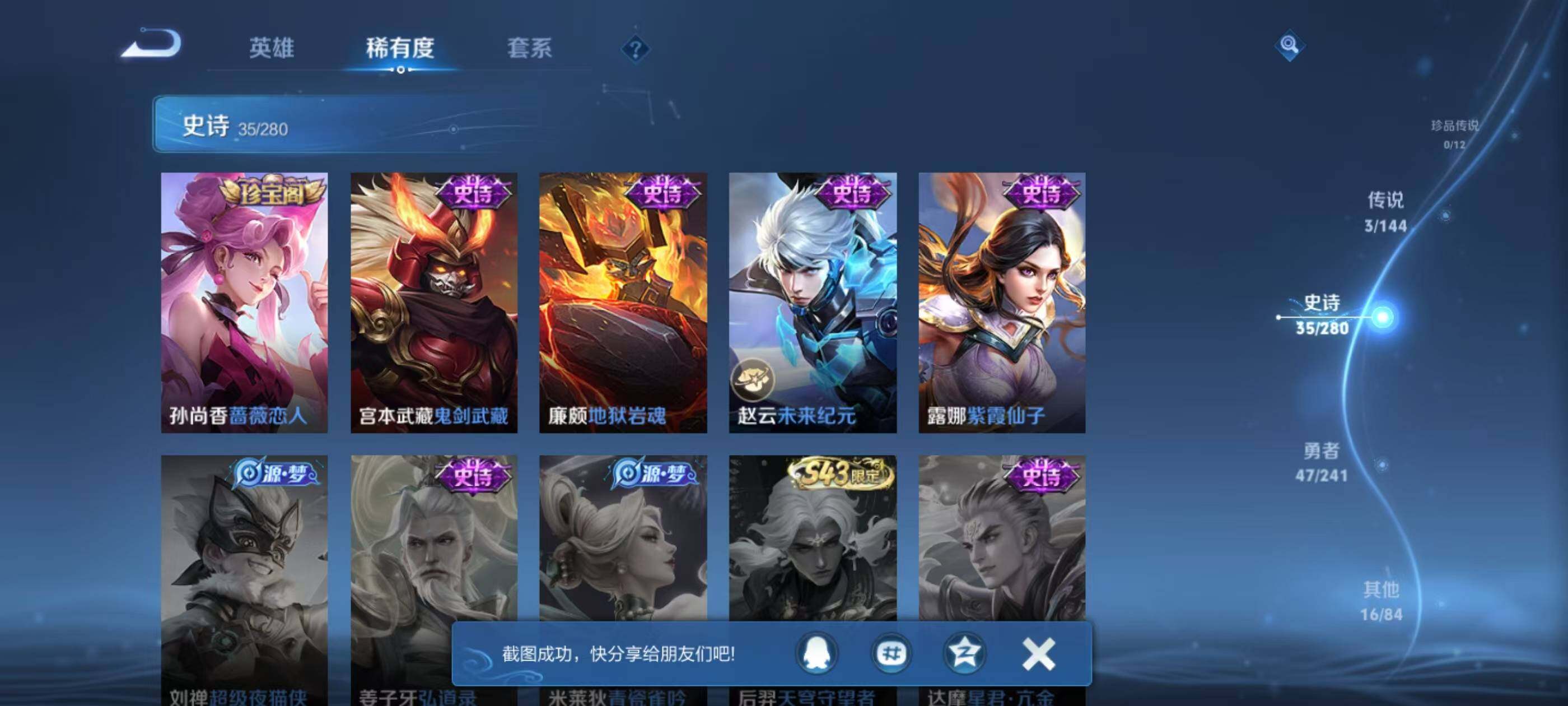 WZEY4380644王者荣耀账号详情图12 WZEY4380644王者荣耀账号详情图12