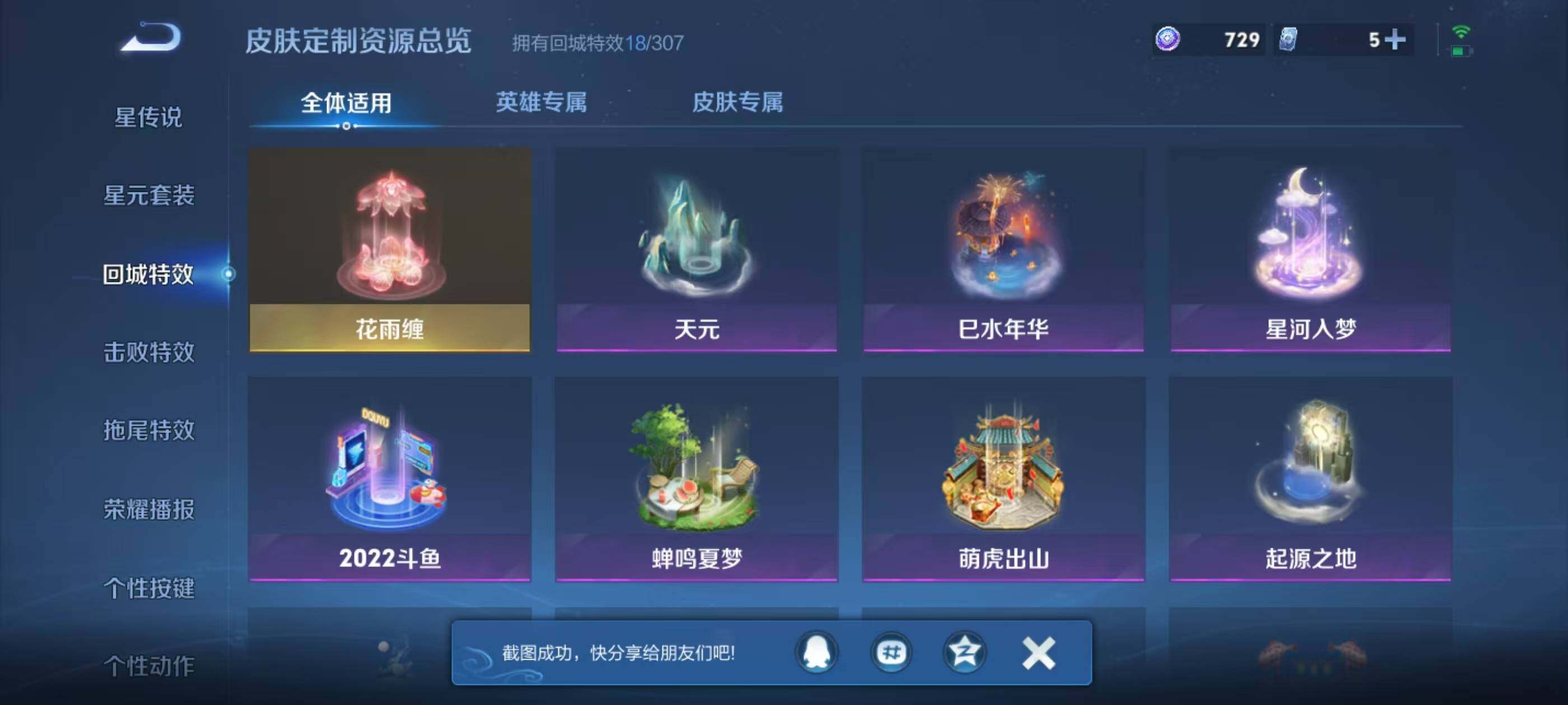 WZEY4380644王者荣耀账号详情图15 WZEY4380644王者荣耀账号详情图15