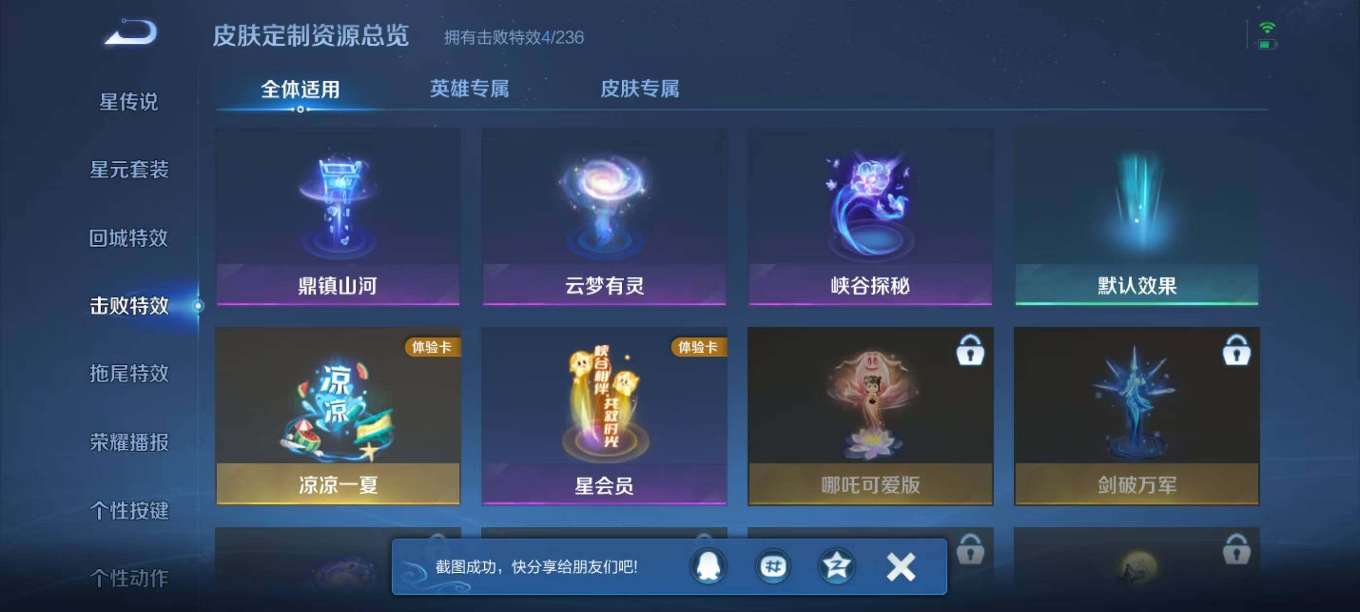 WZEY4380644王者荣耀账号详情图16 WZEY4380644王者荣耀账号详情图16