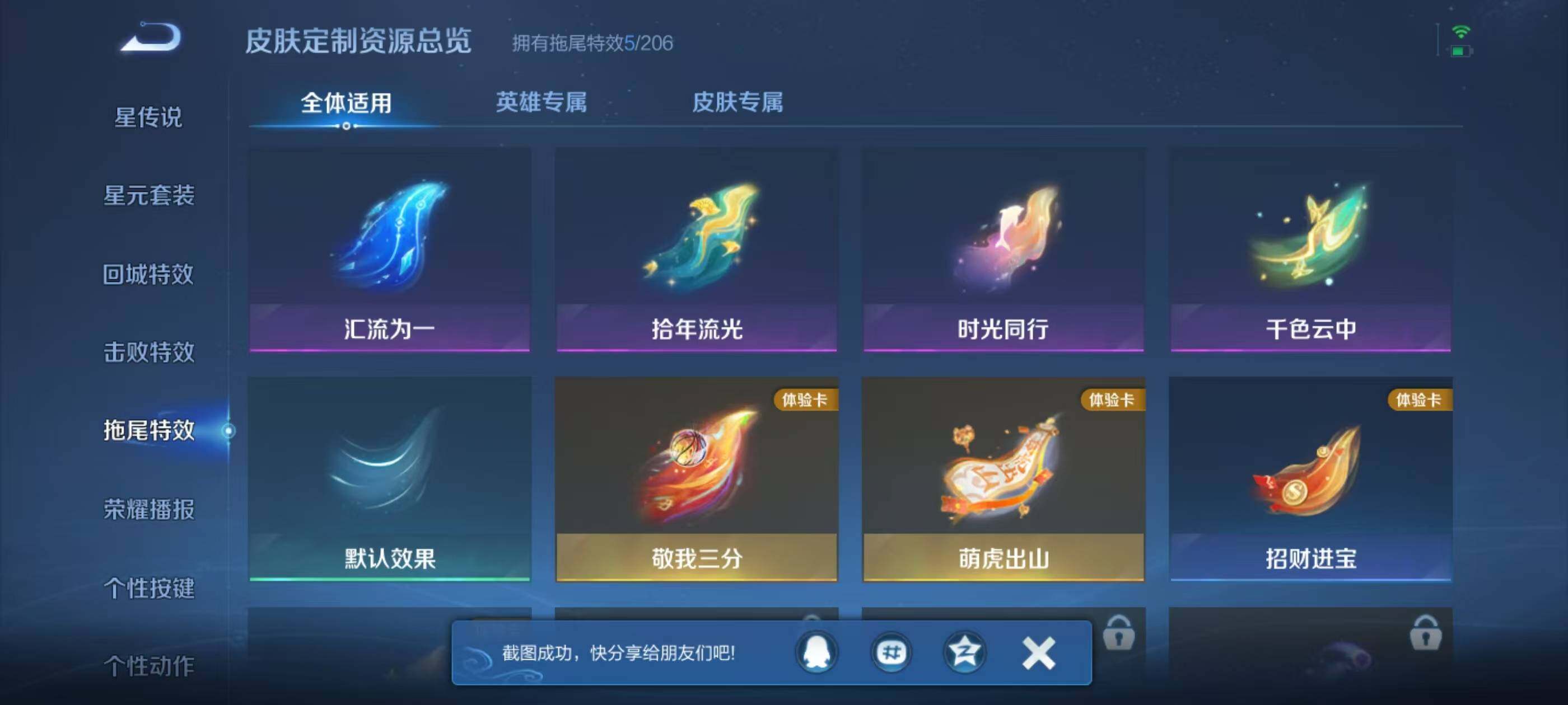 WZEY4380644王者荣耀账号详情图17 WZEY4380644王者荣耀账号详情图17