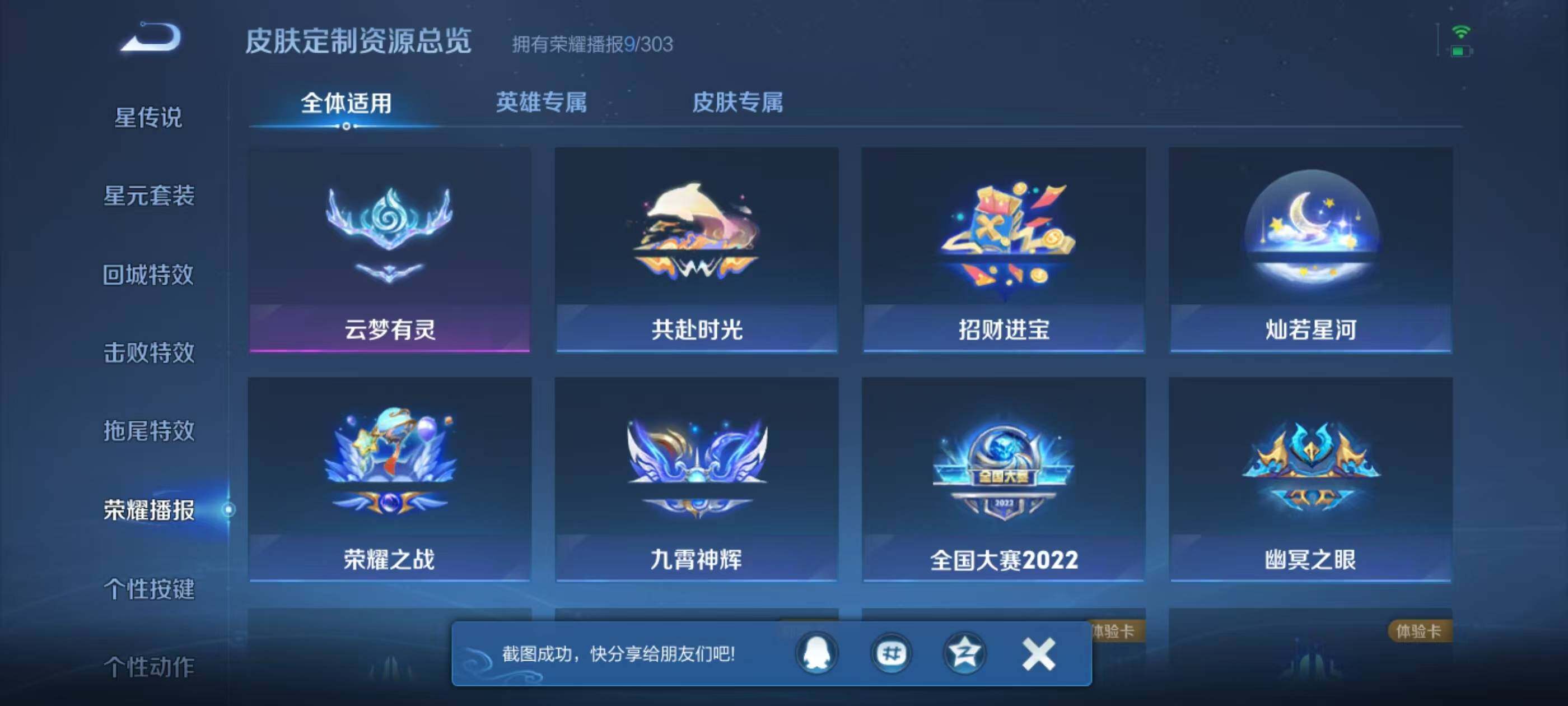 WZEY4380644王者荣耀账号详情图18 WZEY4380644王者荣耀账号详情图18