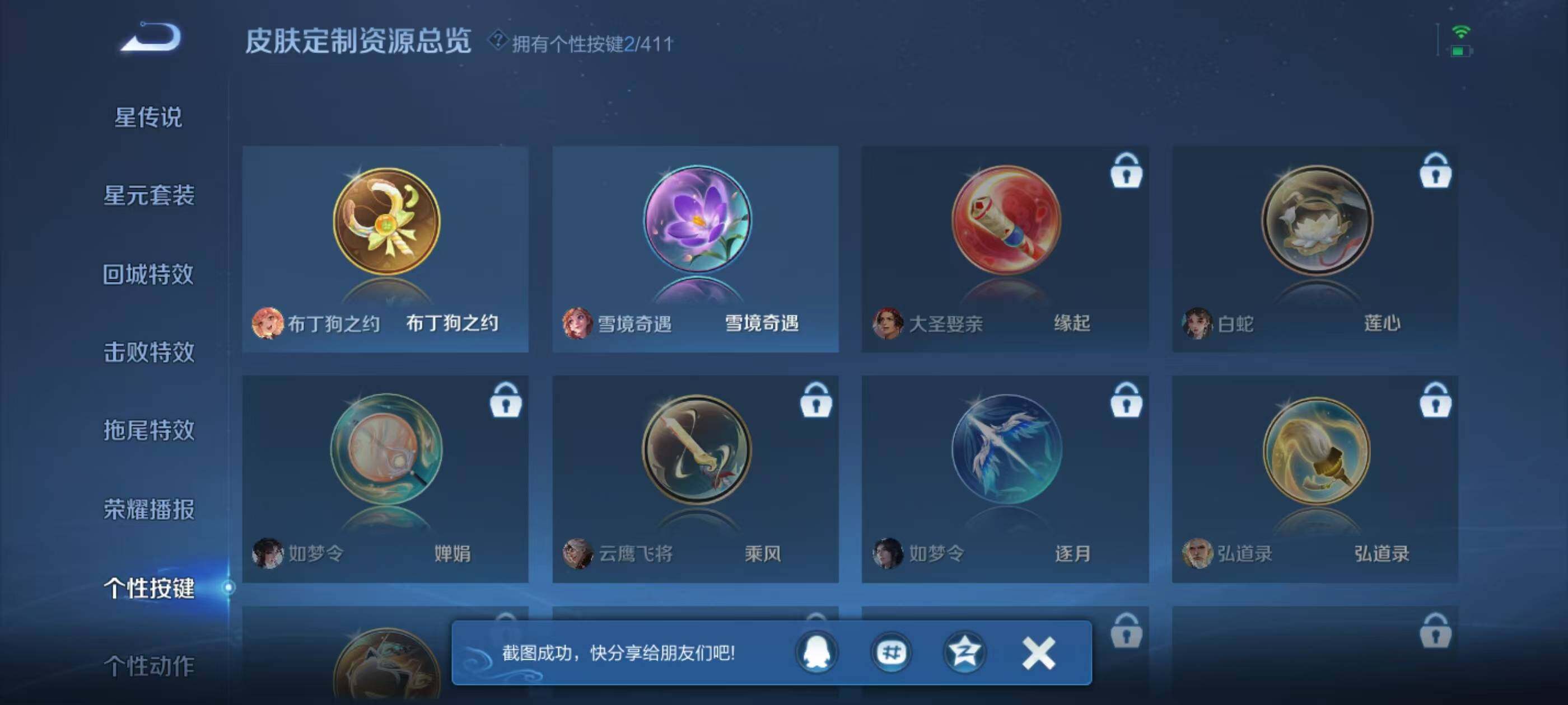 WZEY4380644王者荣耀账号详情图19 WZEY4380644王者荣耀账号详情图19