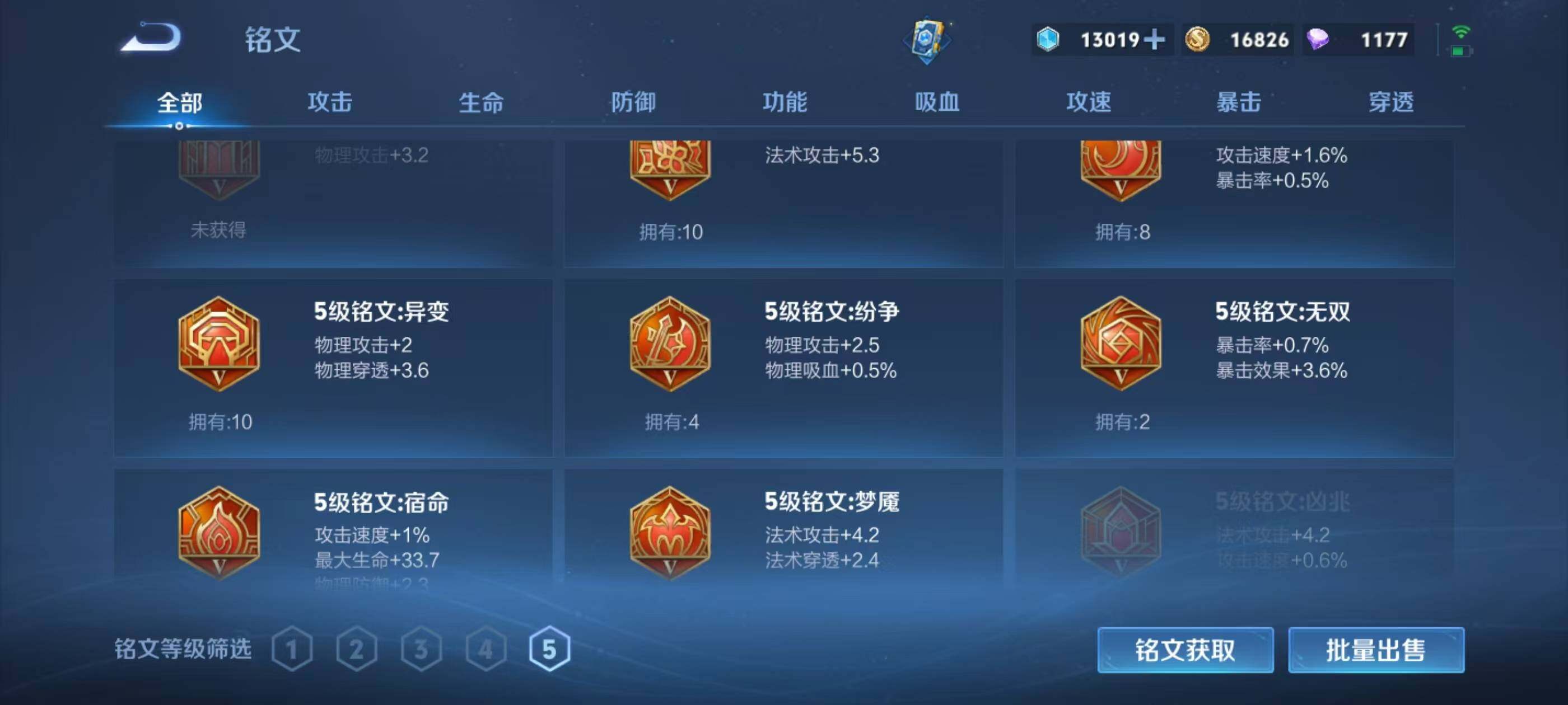 WZEY4380644王者荣耀账号详情图20 WZEY4380644王者荣耀账号详情图20